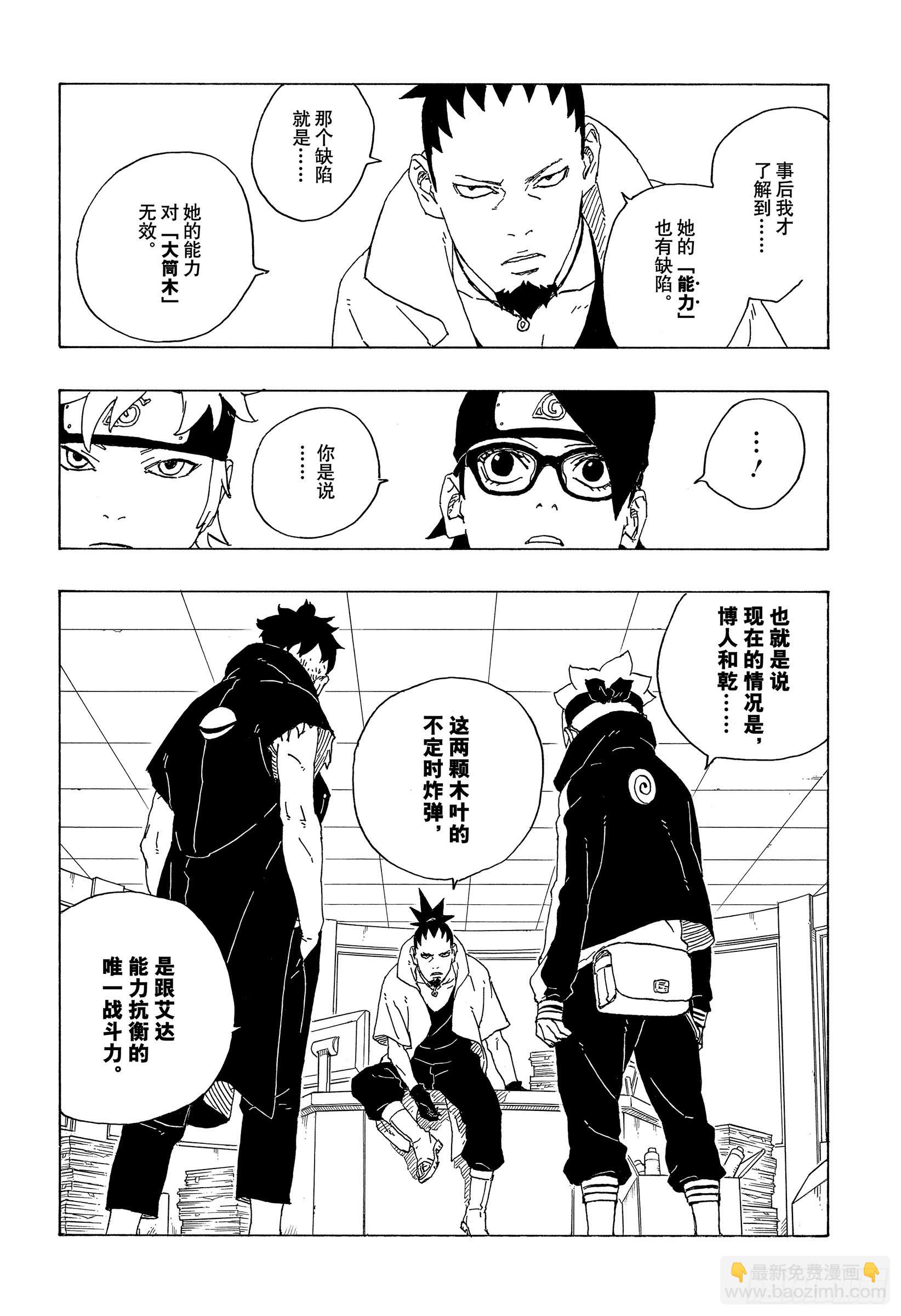 第73话 特别的任务11
