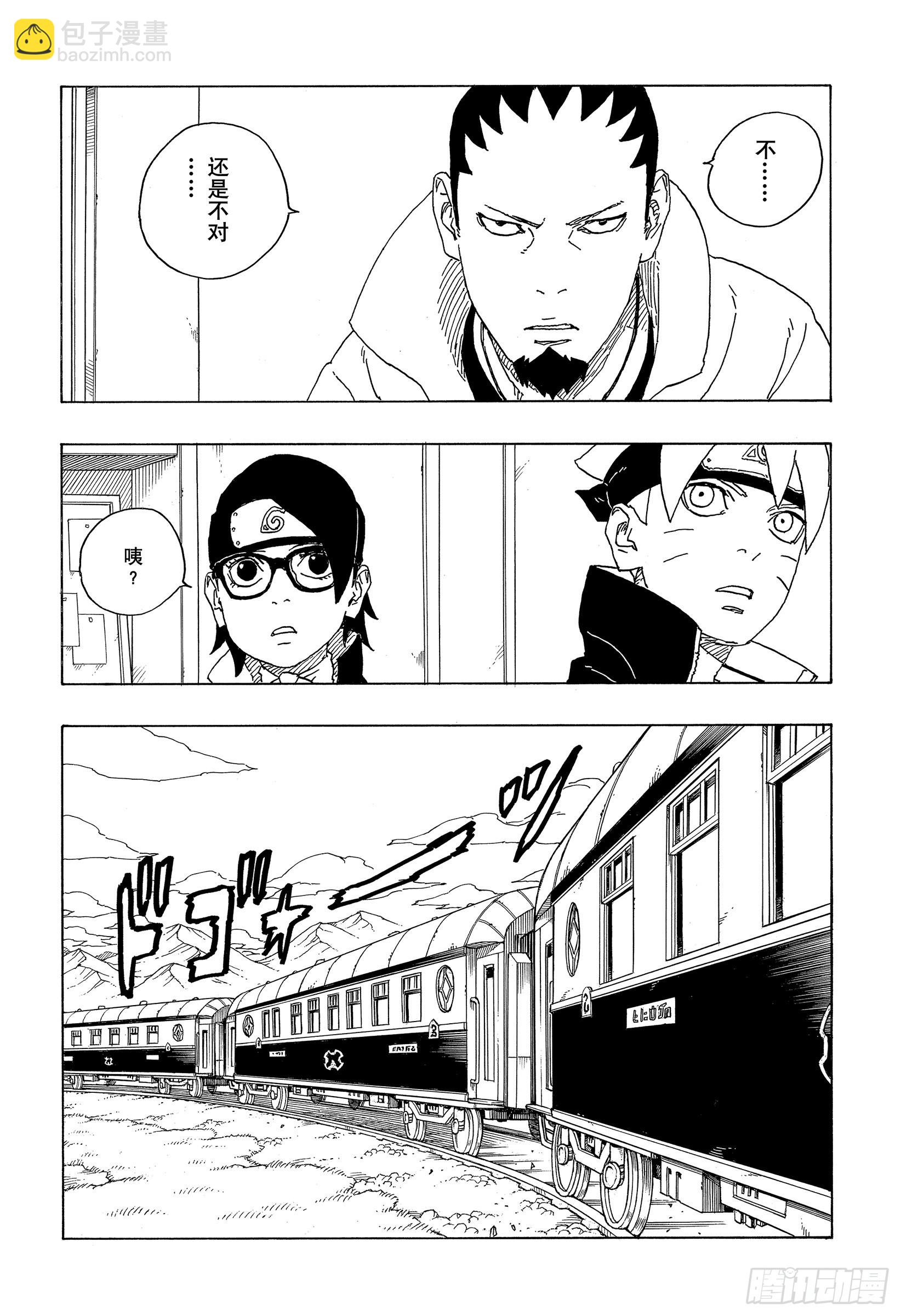 第73话 特别的任务13