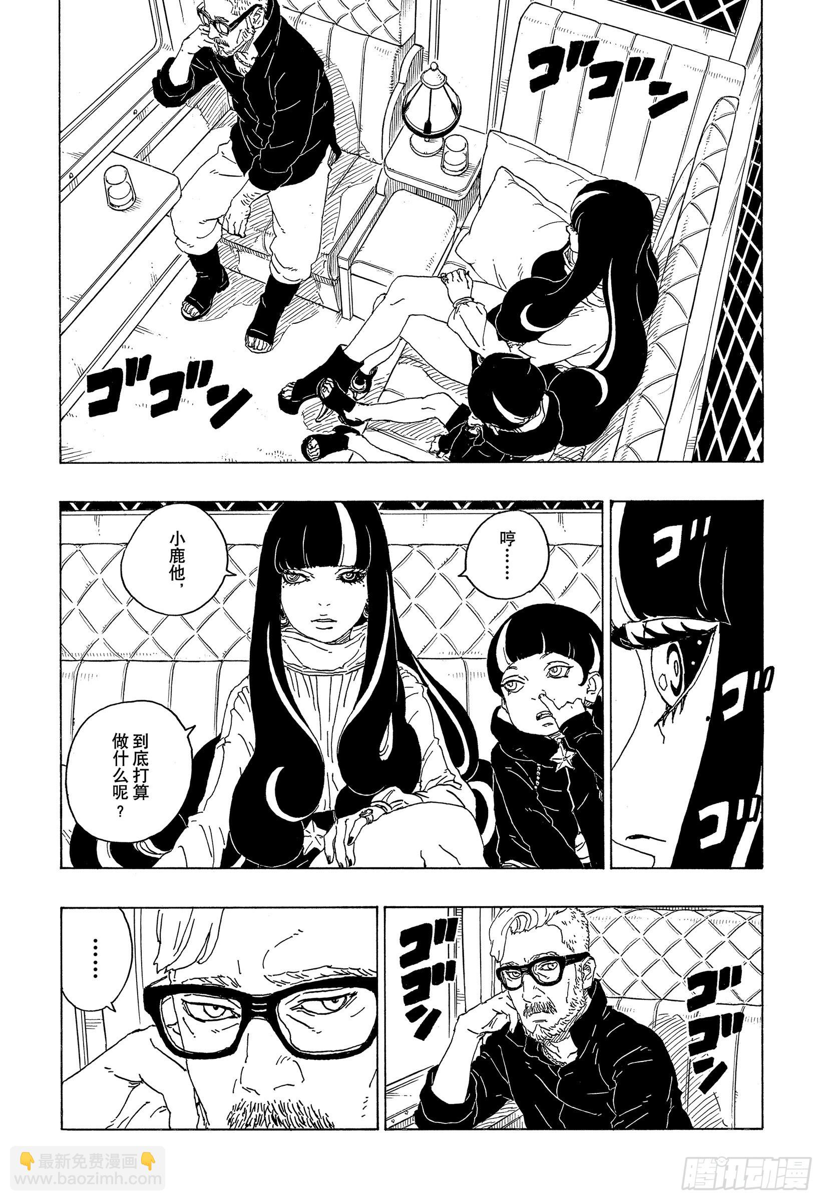 第73话 特别的任务14