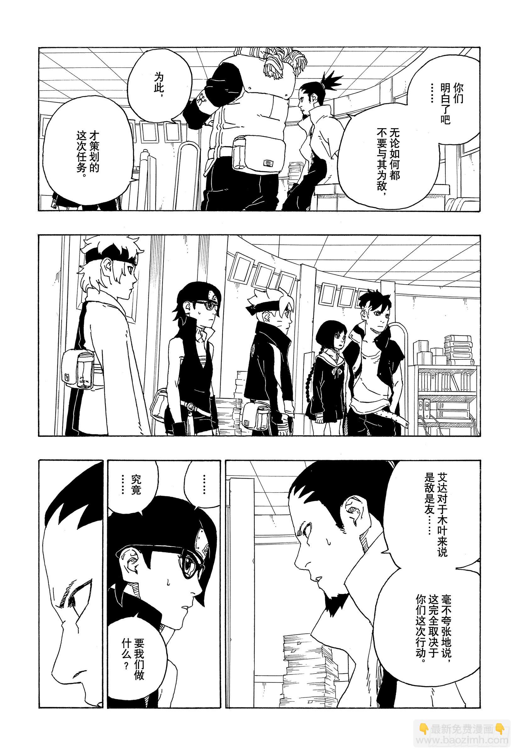 第73话 特别的任务18