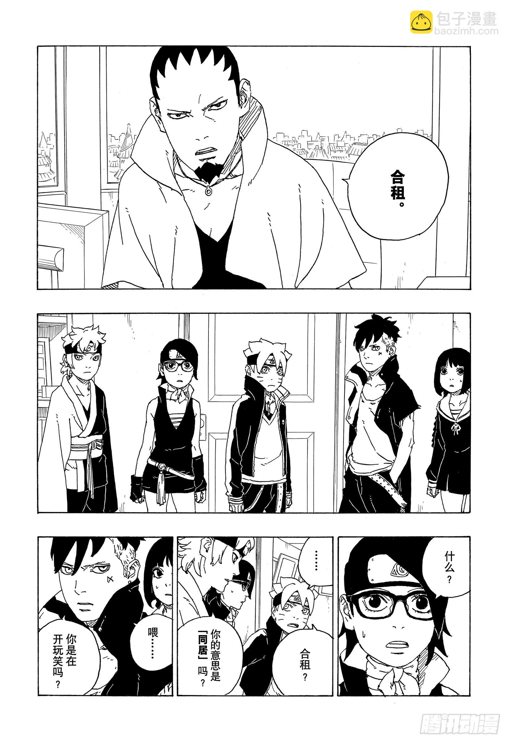 第73话 特别的任务19
