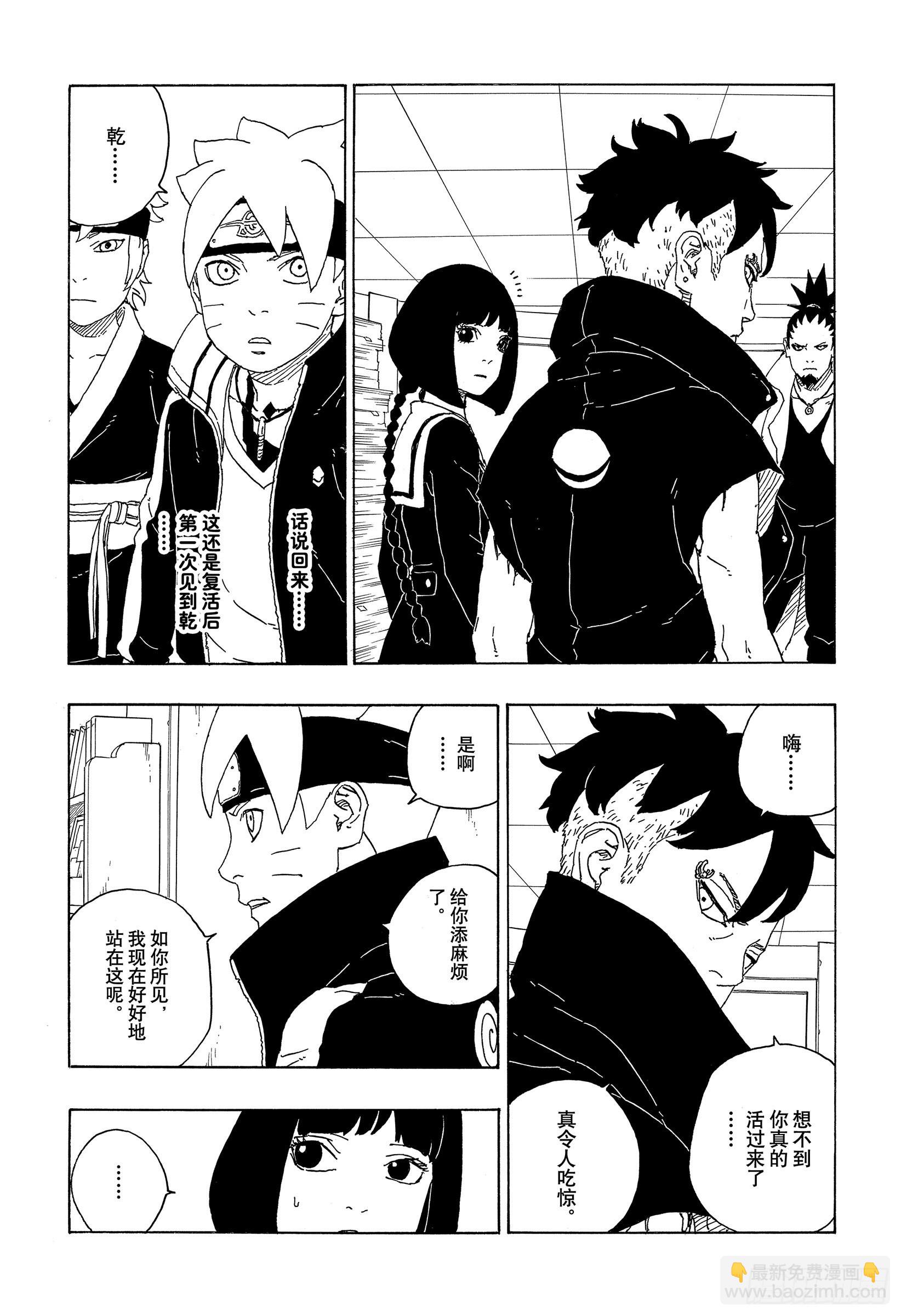 第73话 特别的任务2