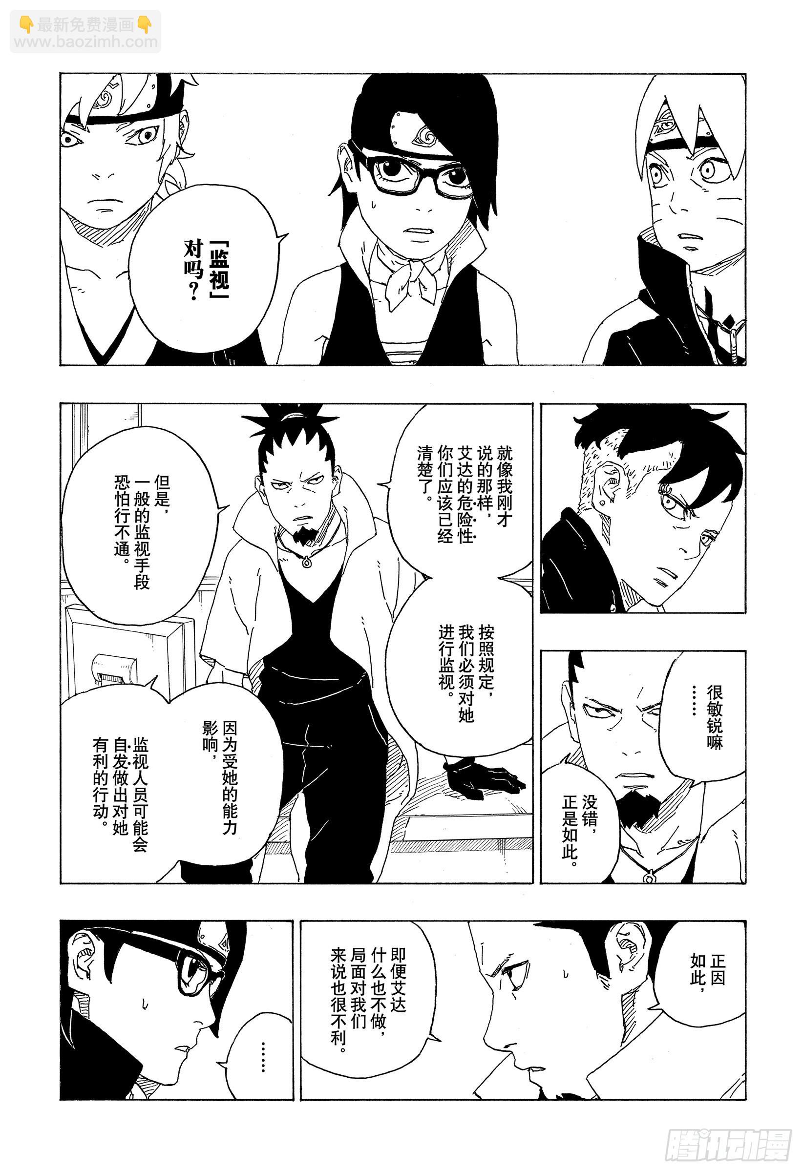 第73话 特别的任务22