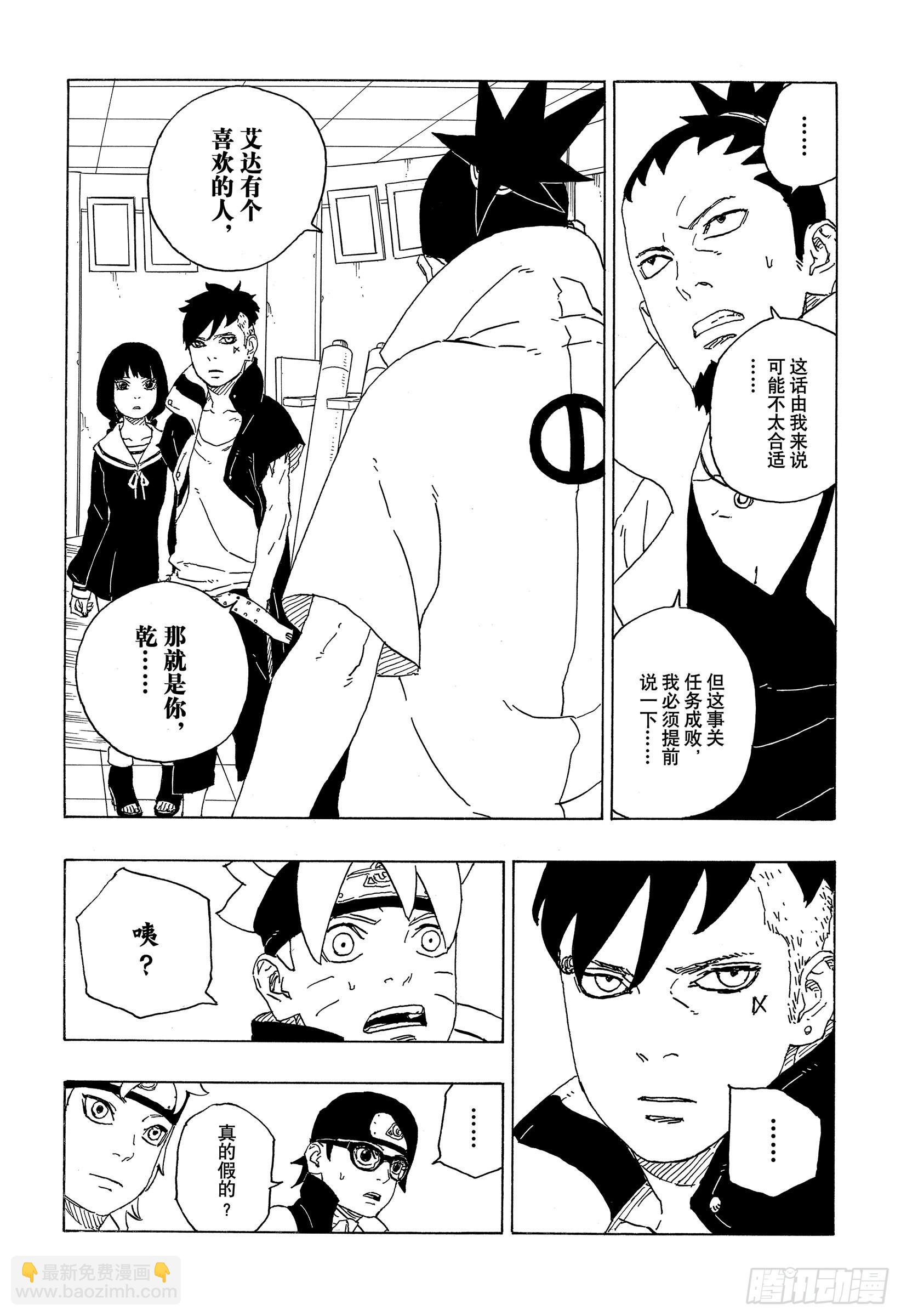 第73话 特别的任务25