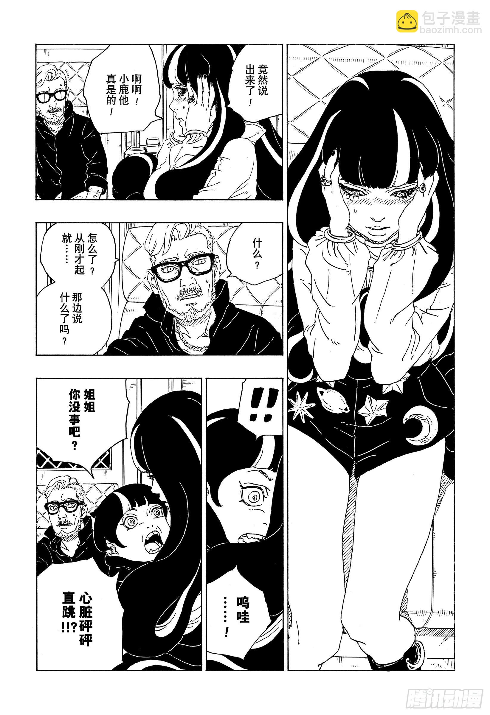 第73话 特别的任务26