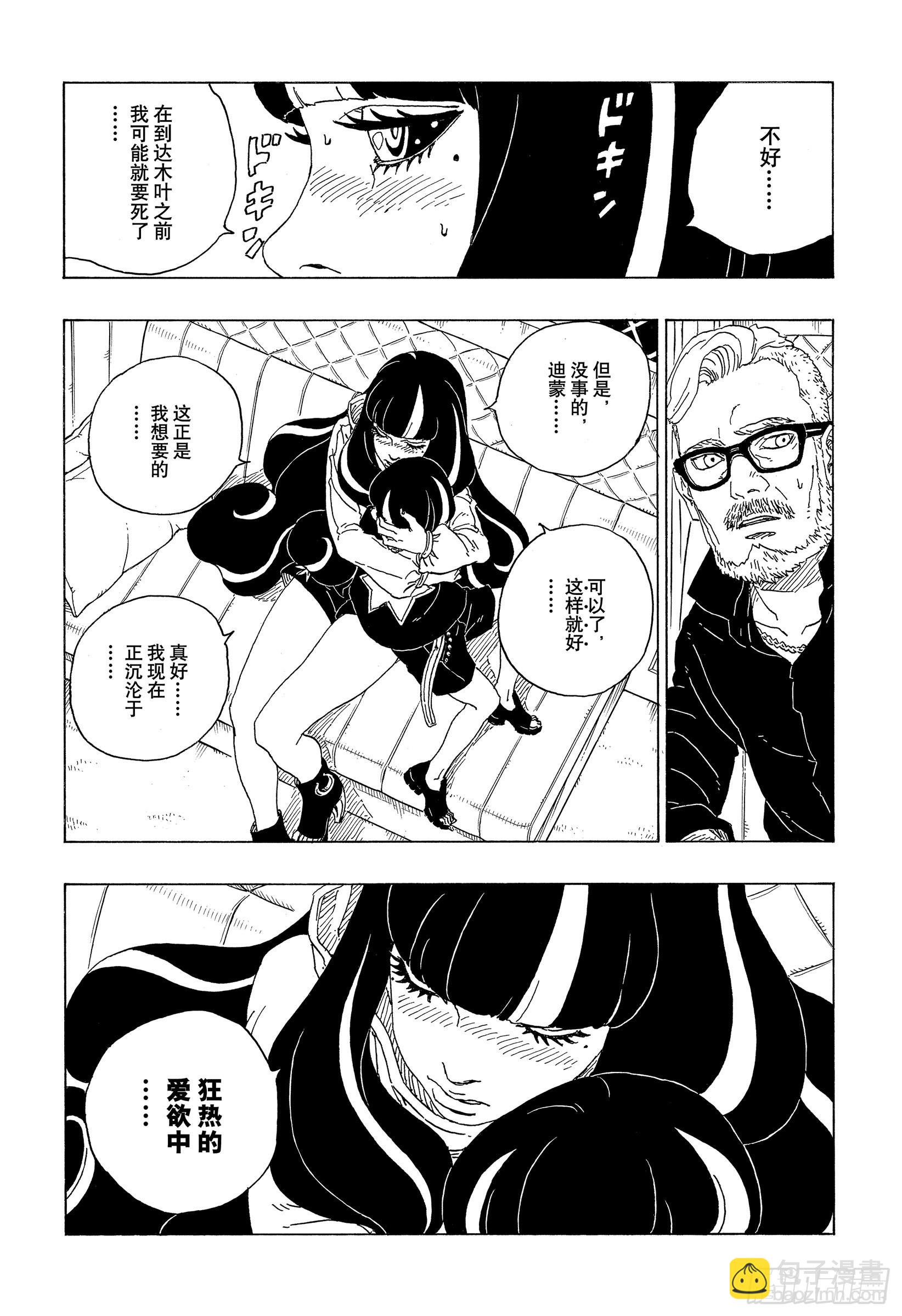 第73话 特别的任务27