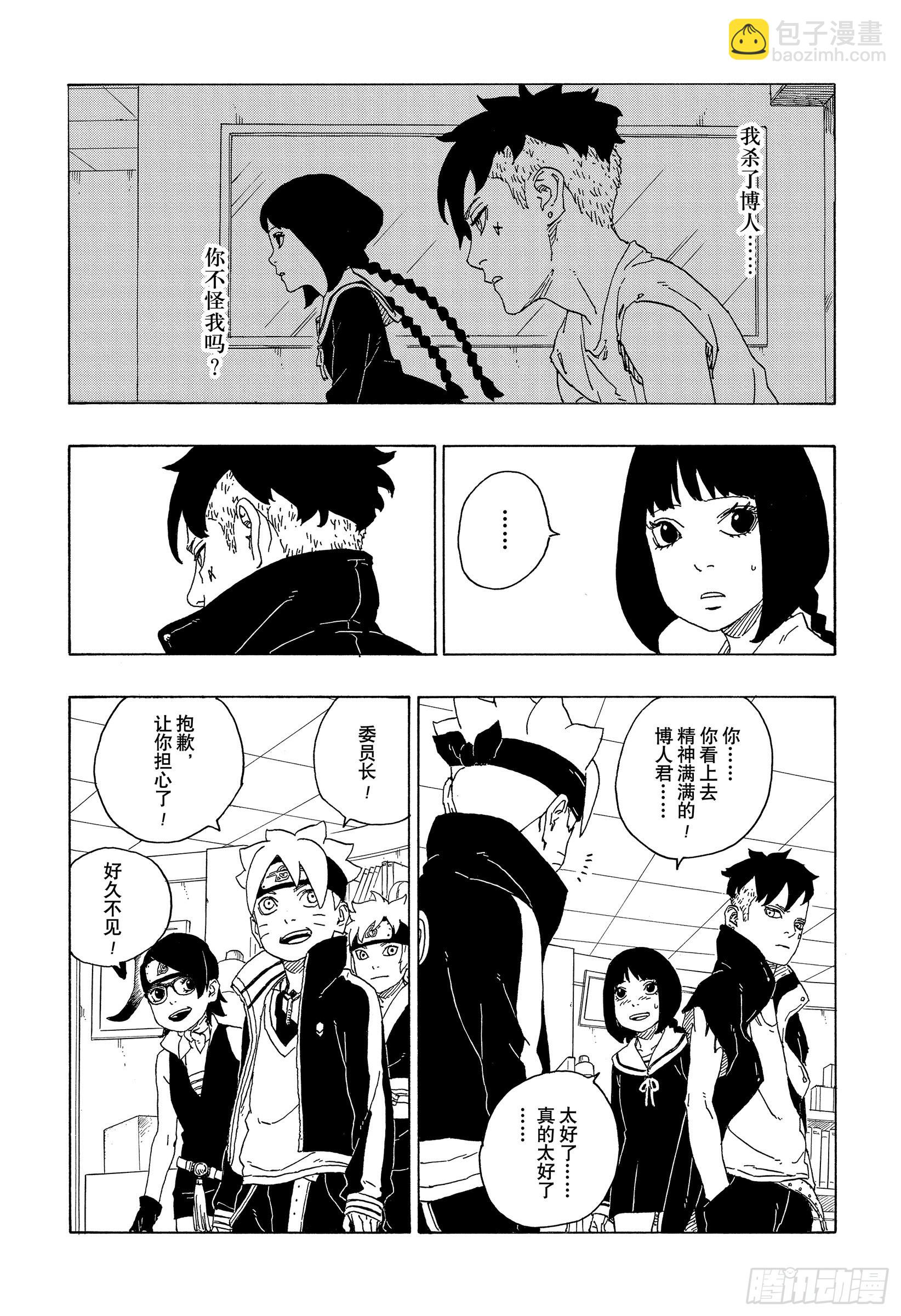 第73话 特别的任务3