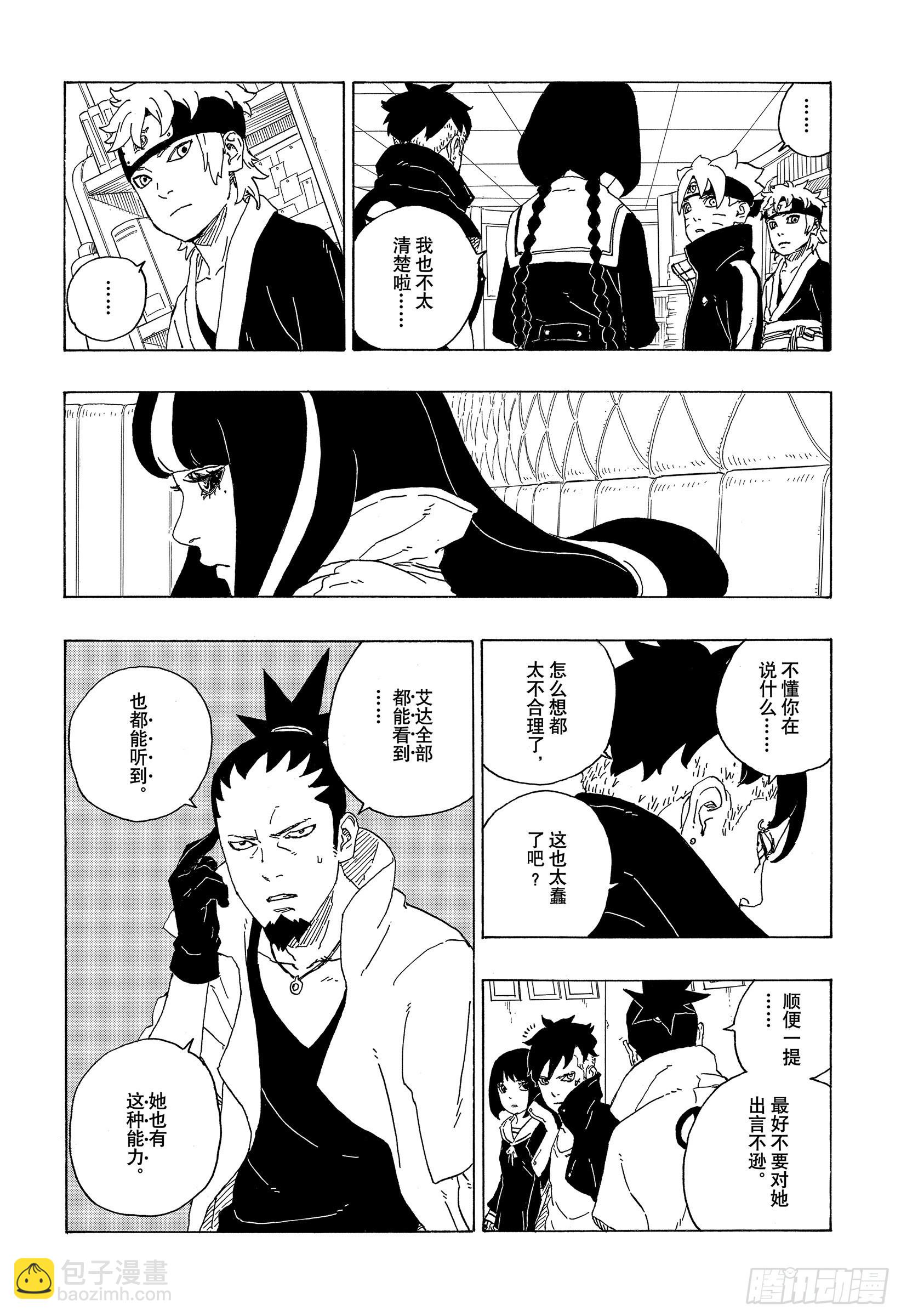 第73话 特别的任务30