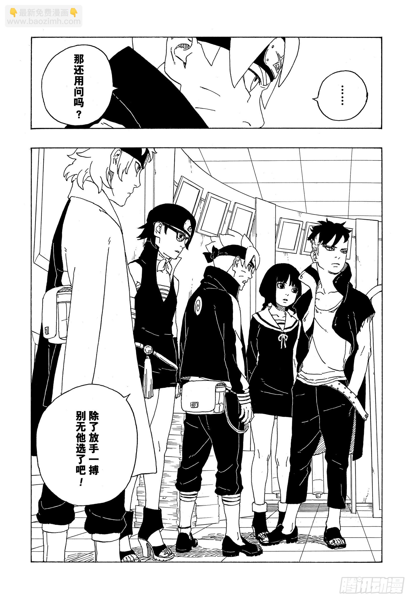 第73话 特别的任务36