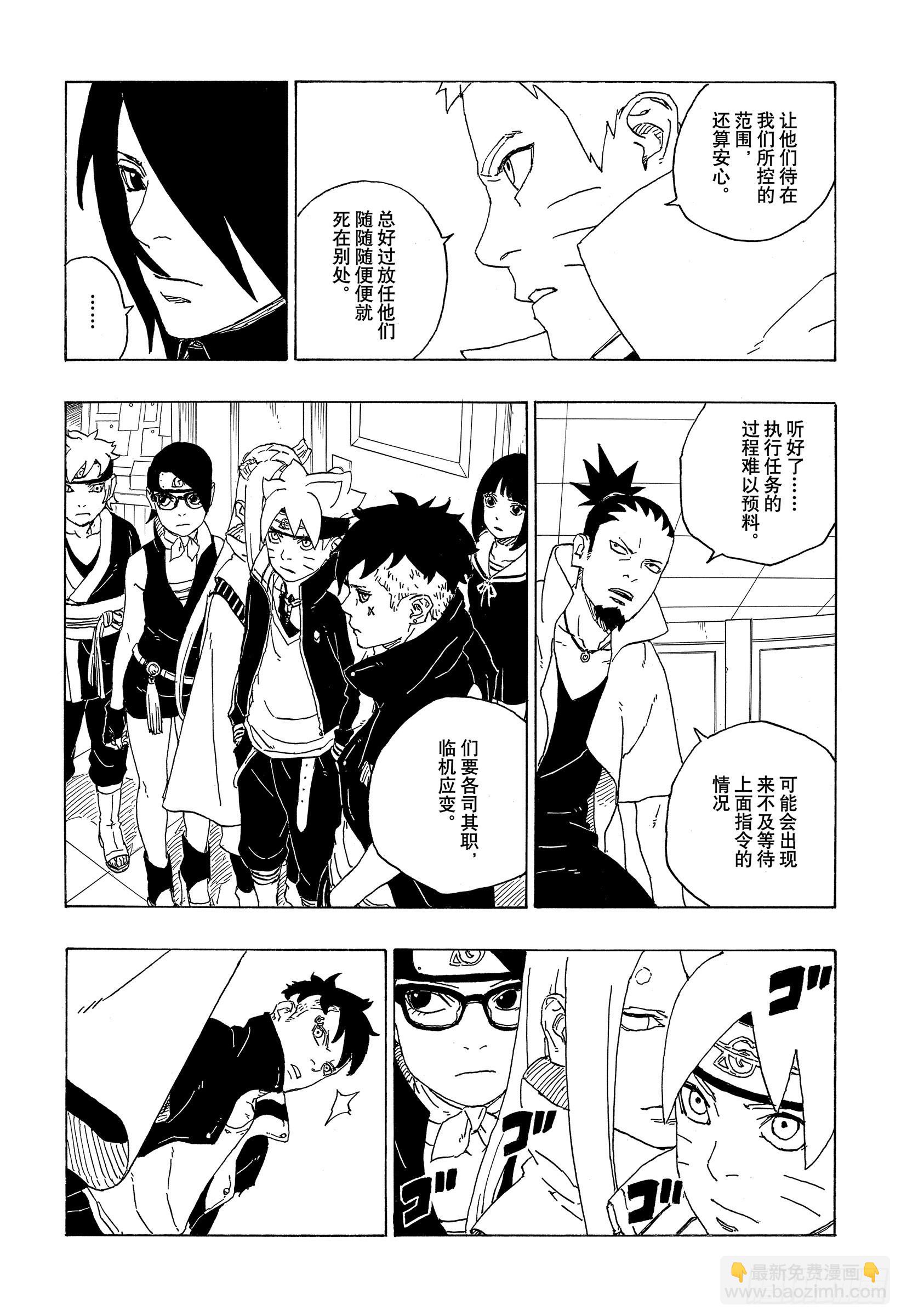 第73话 特别的任务38