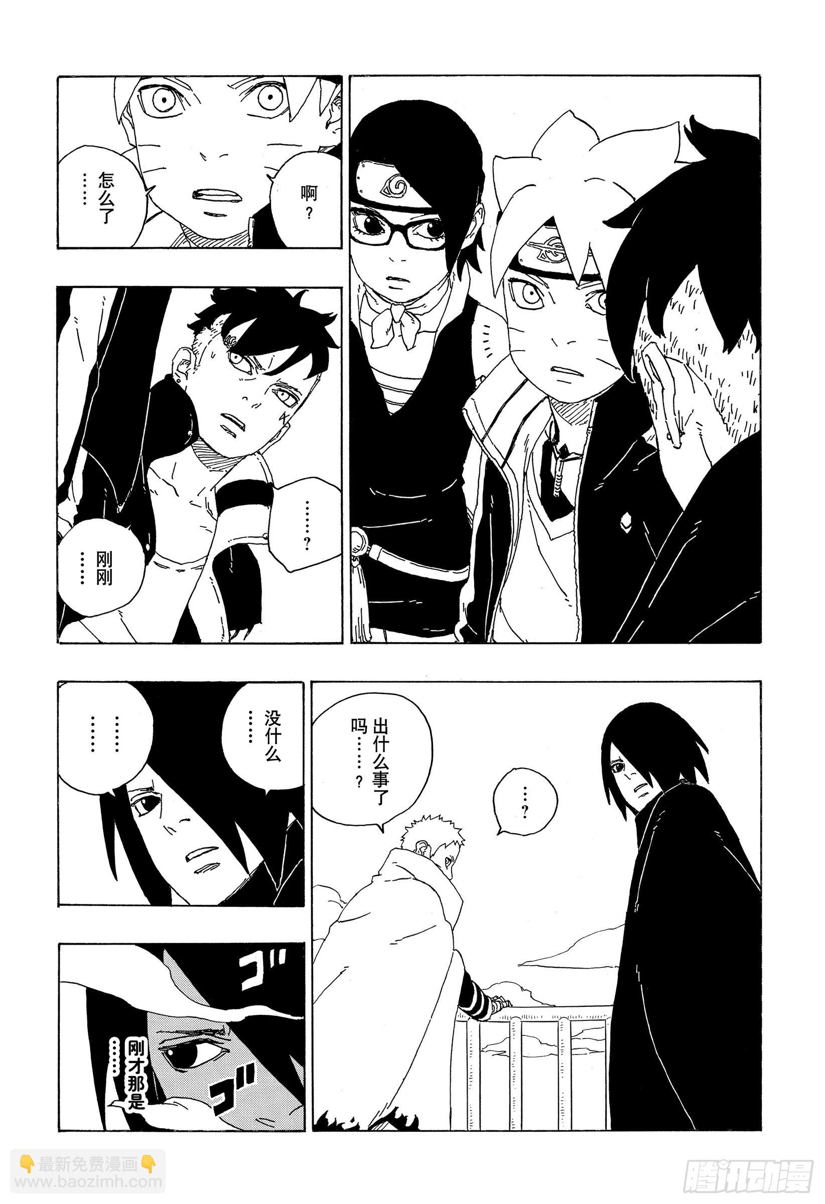 第73话 特别的任务39