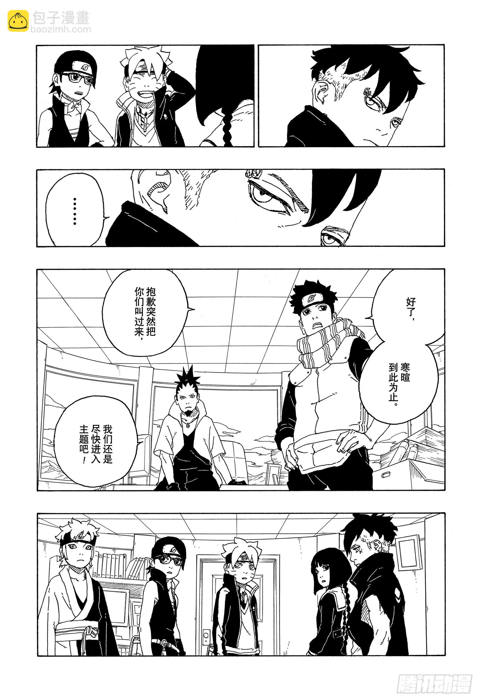 第73话 特别的任务4