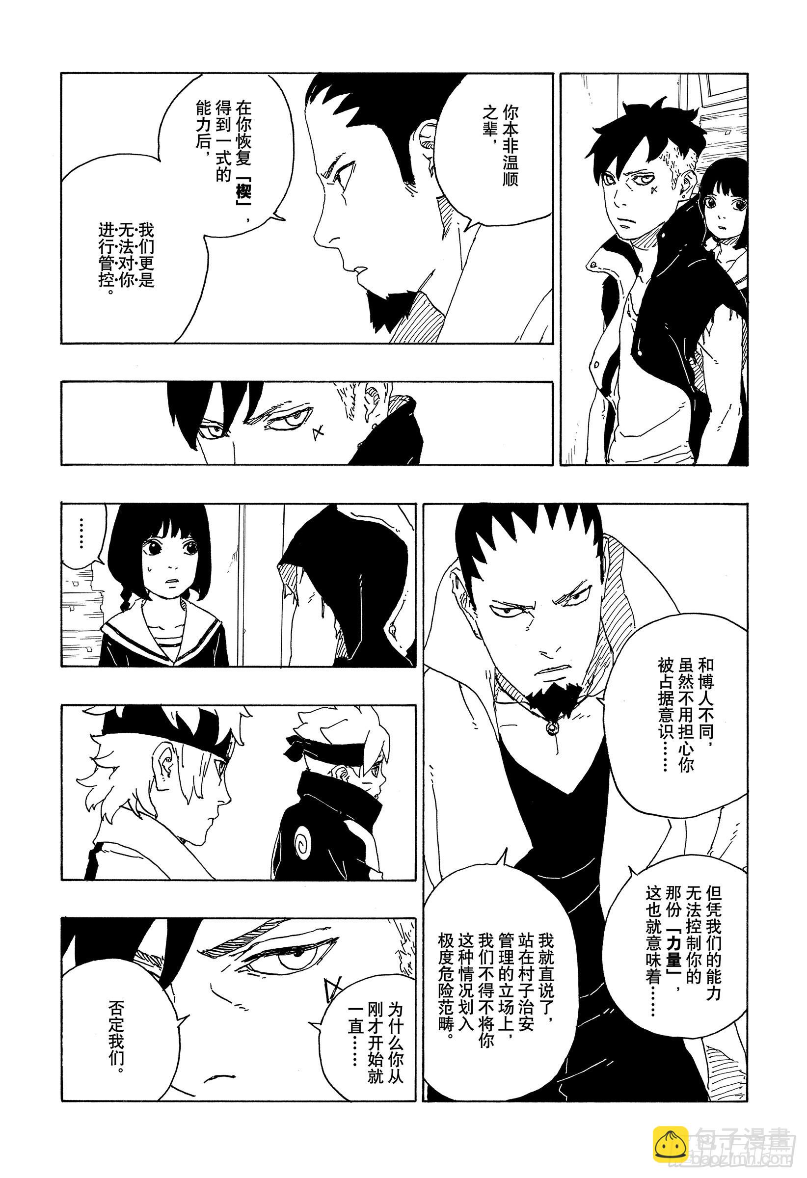 第73话 特别的任务6