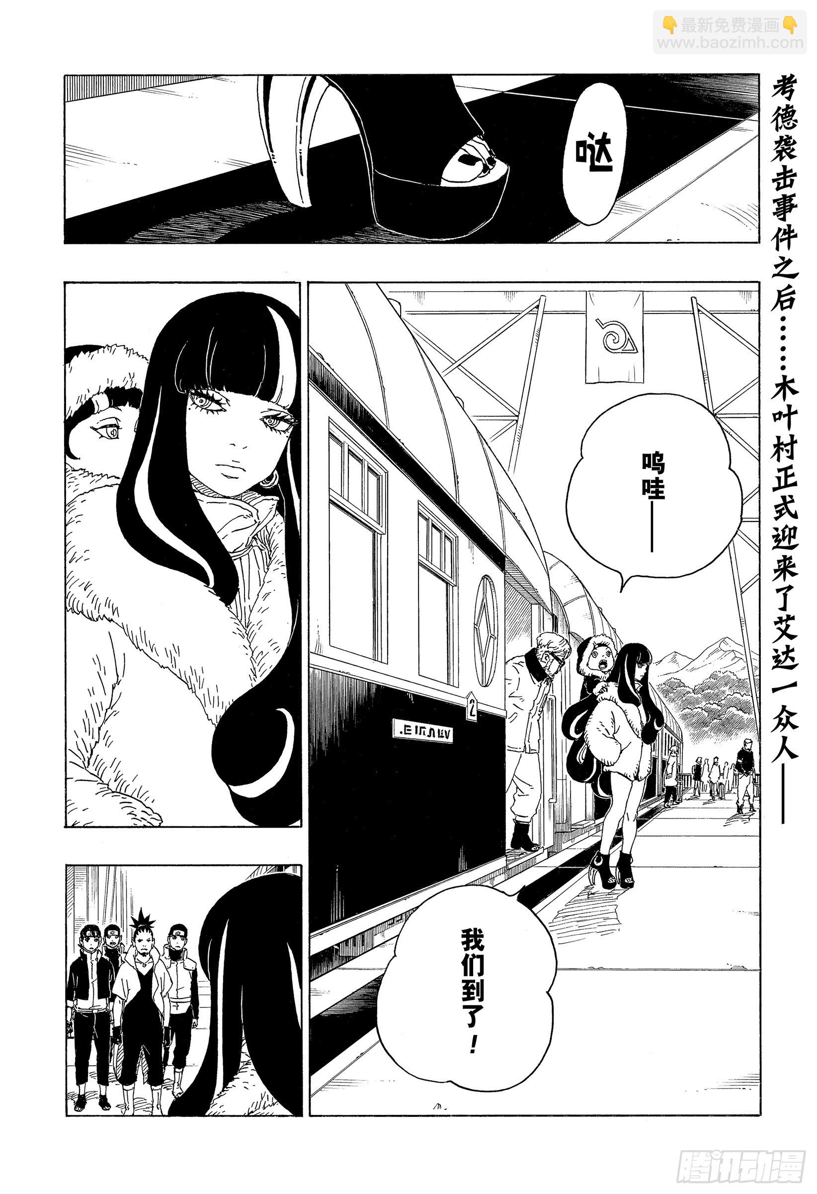 第74话 洗礼1