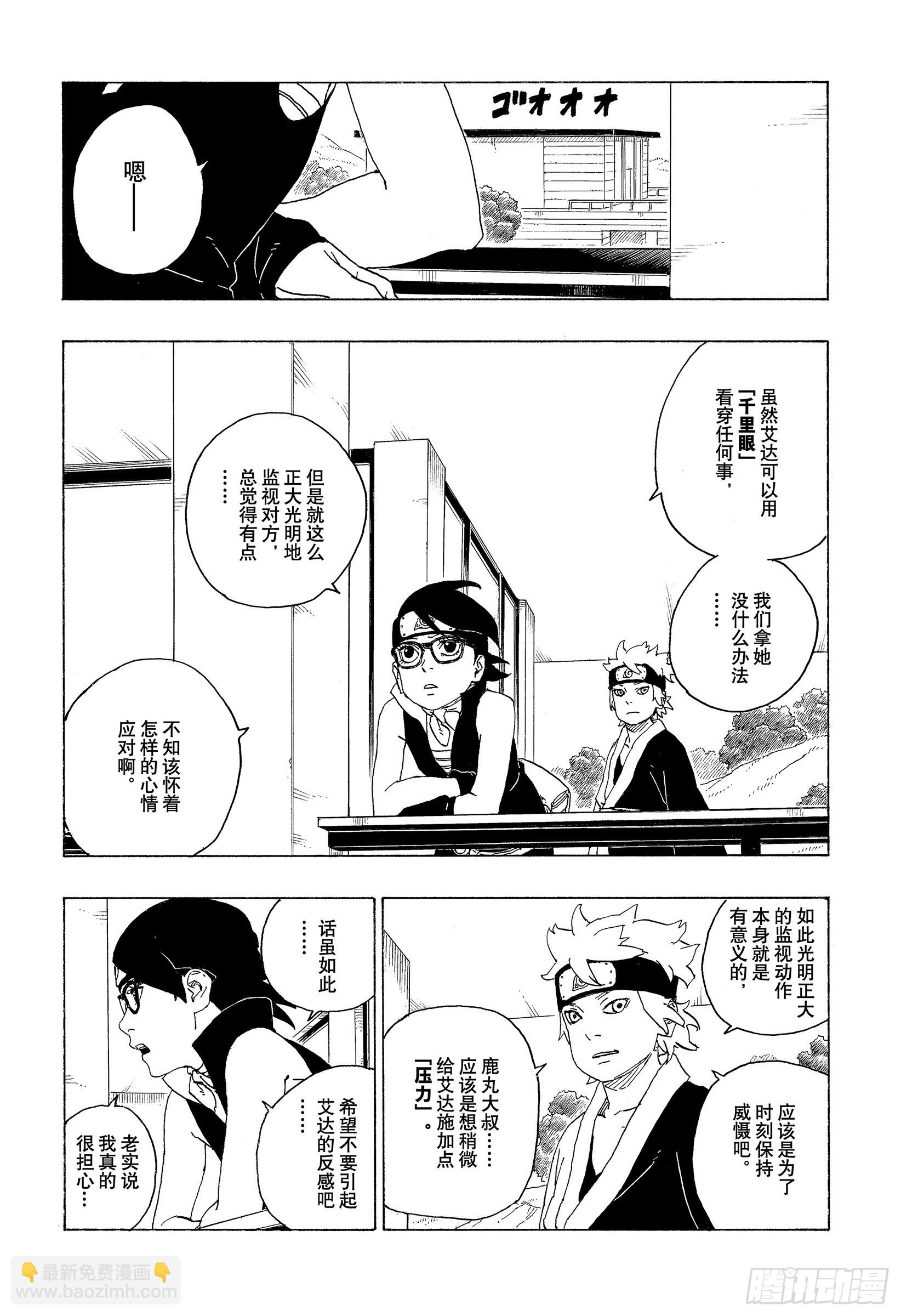 第74话 洗礼11
