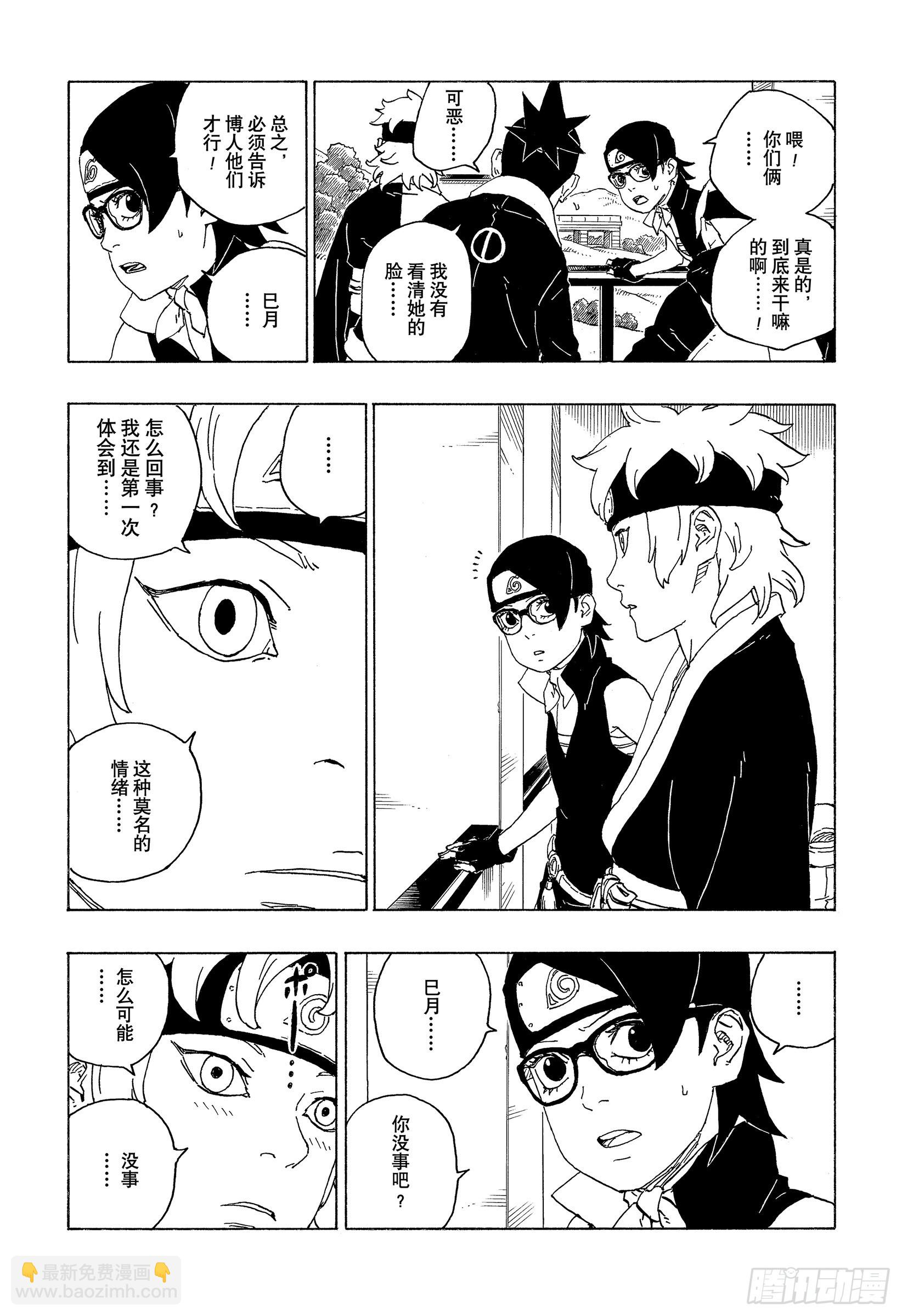 第74话 洗礼17