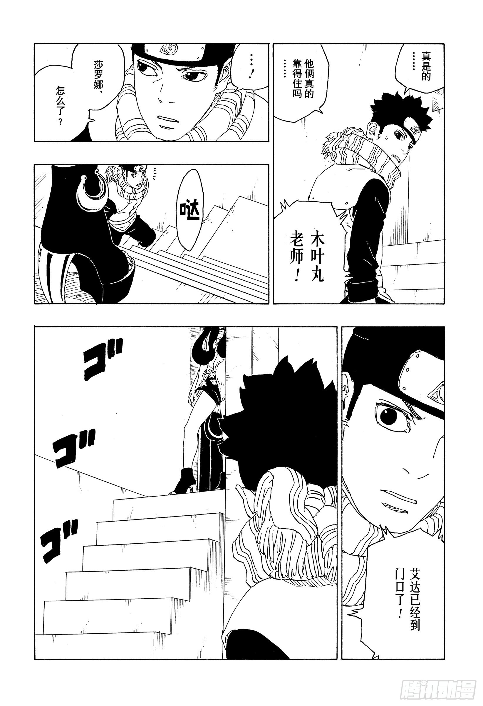 第74话 洗礼19