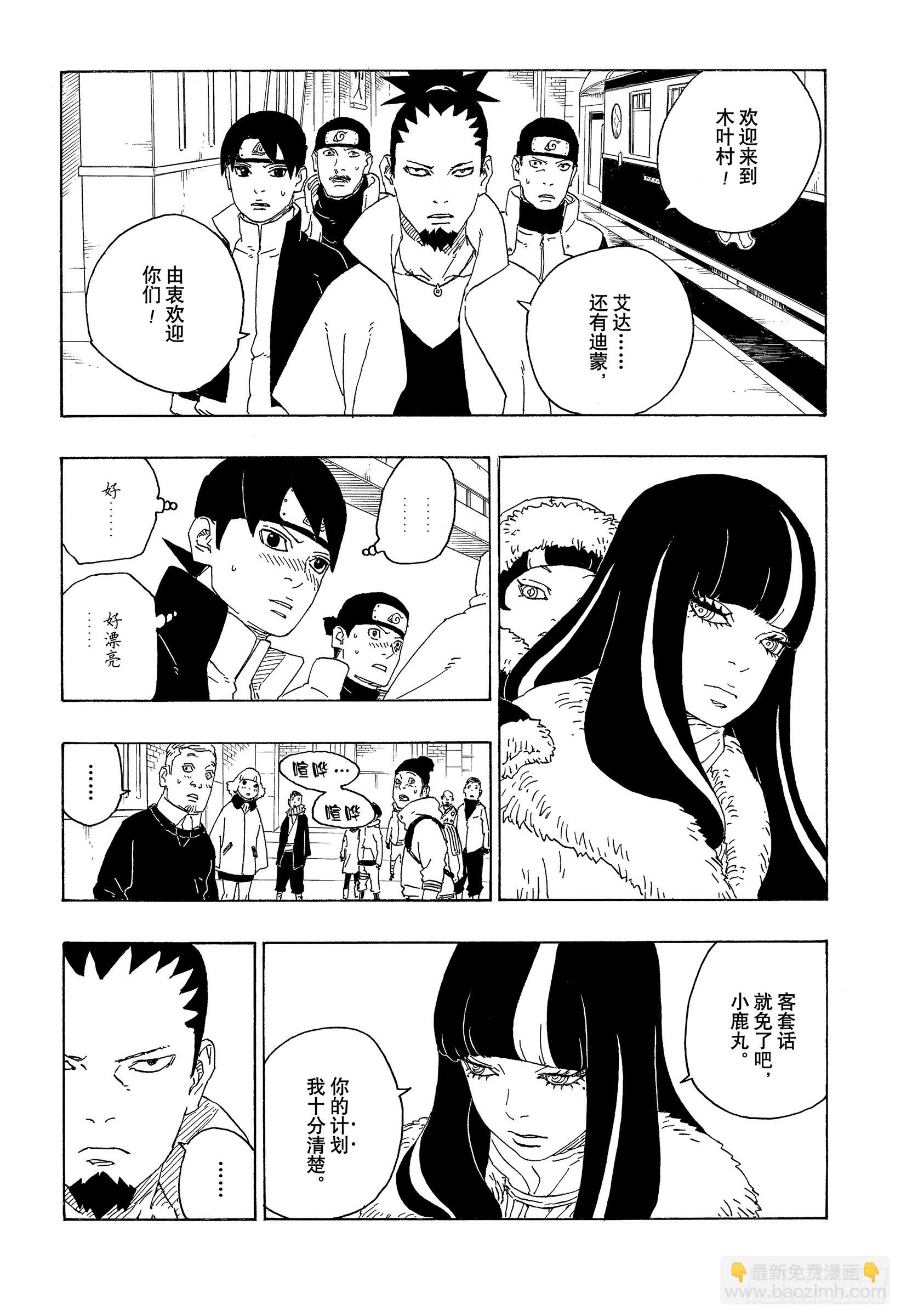 第74话 洗礼2