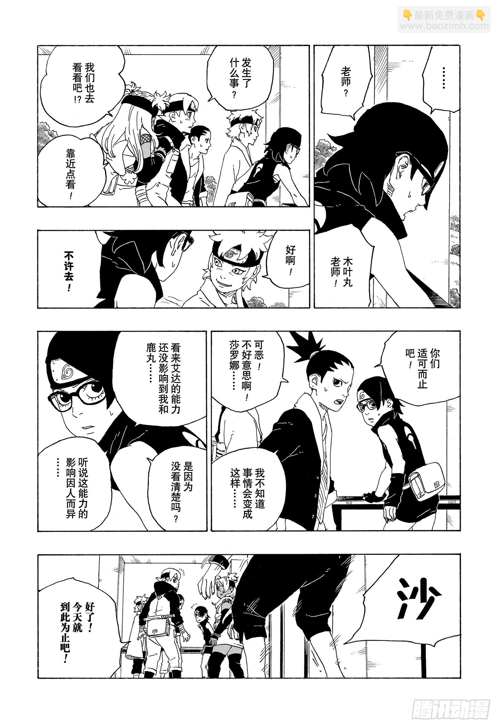 第74话 洗礼21