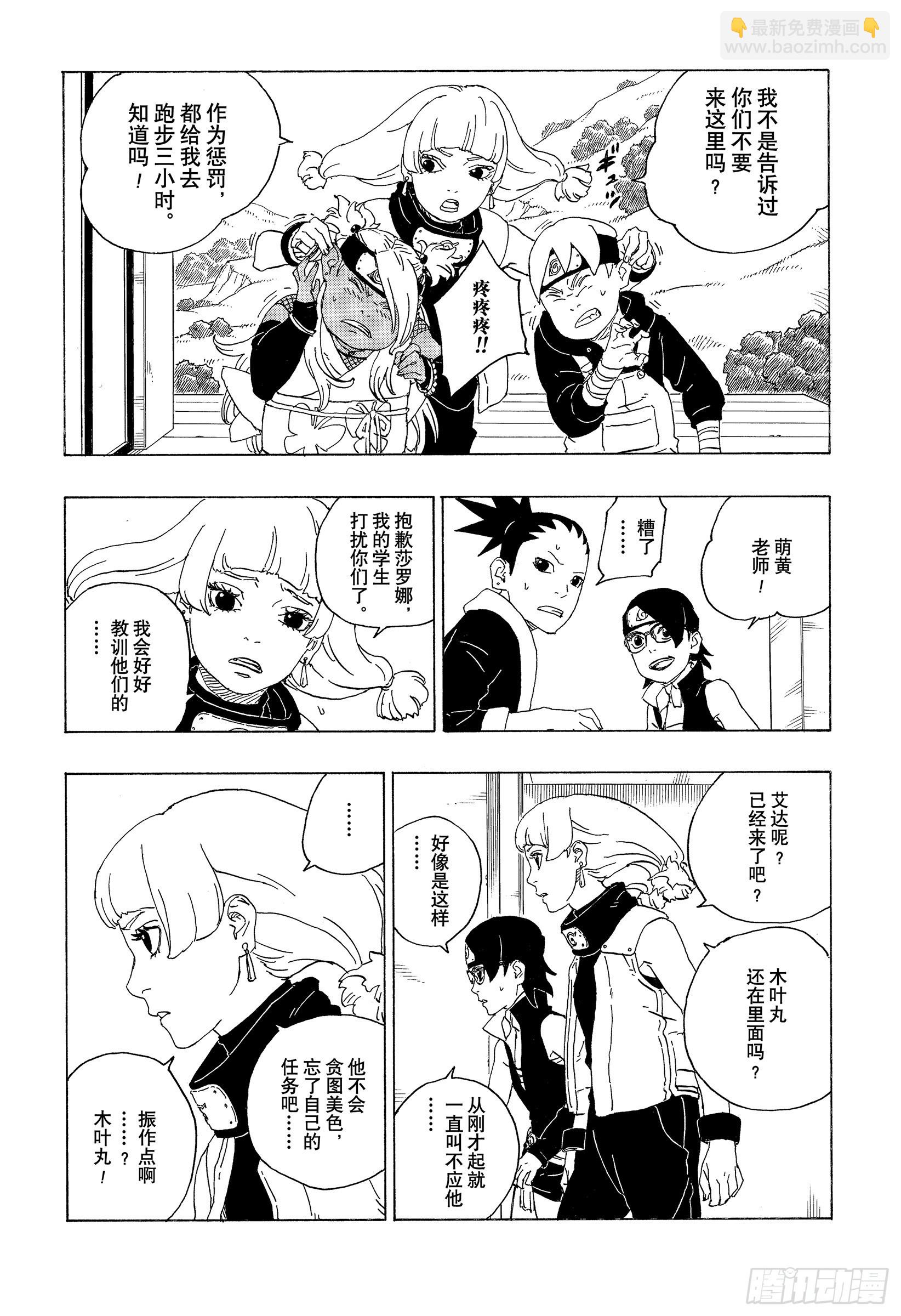 第74话 洗礼22