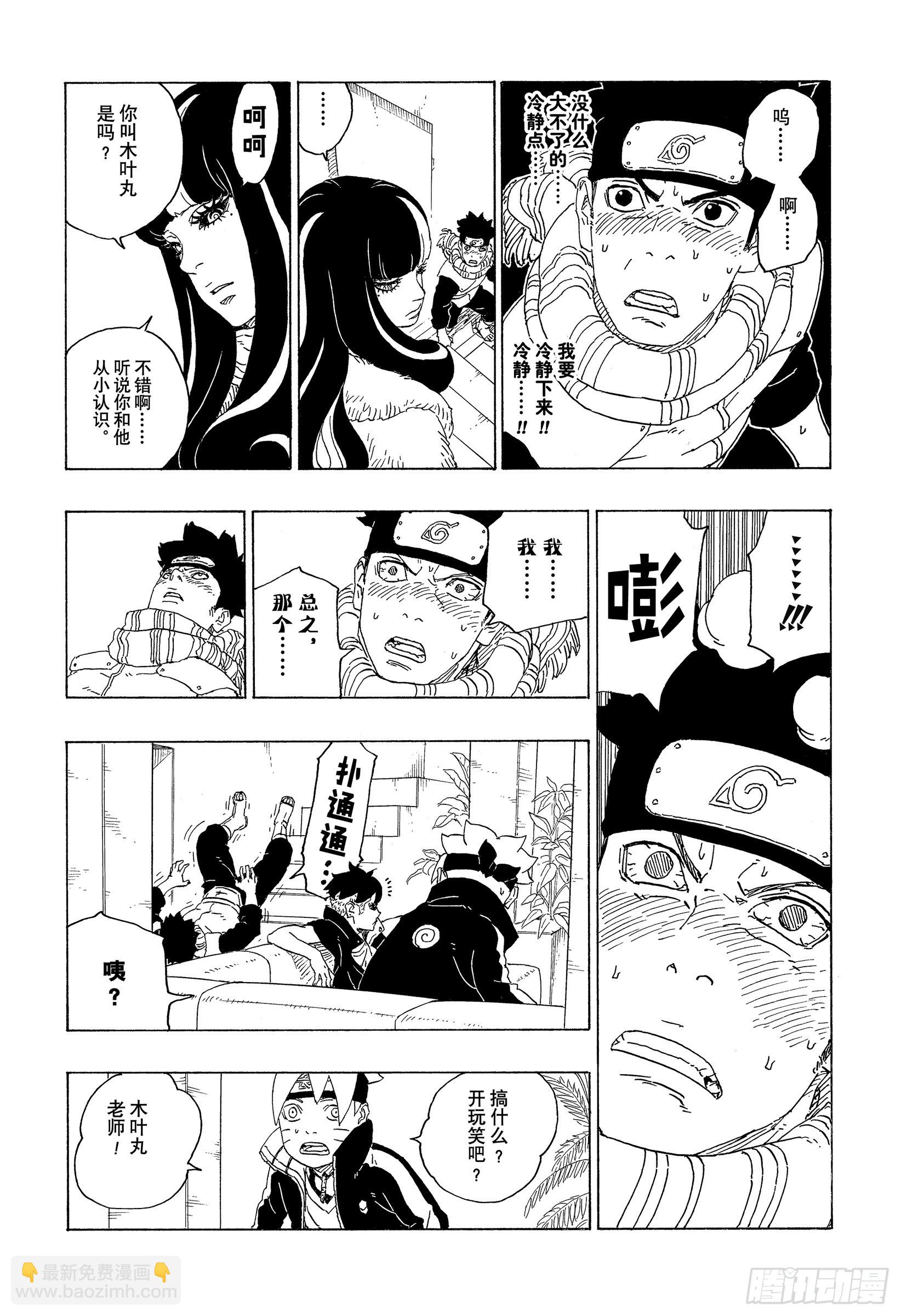 第74话 洗礼23