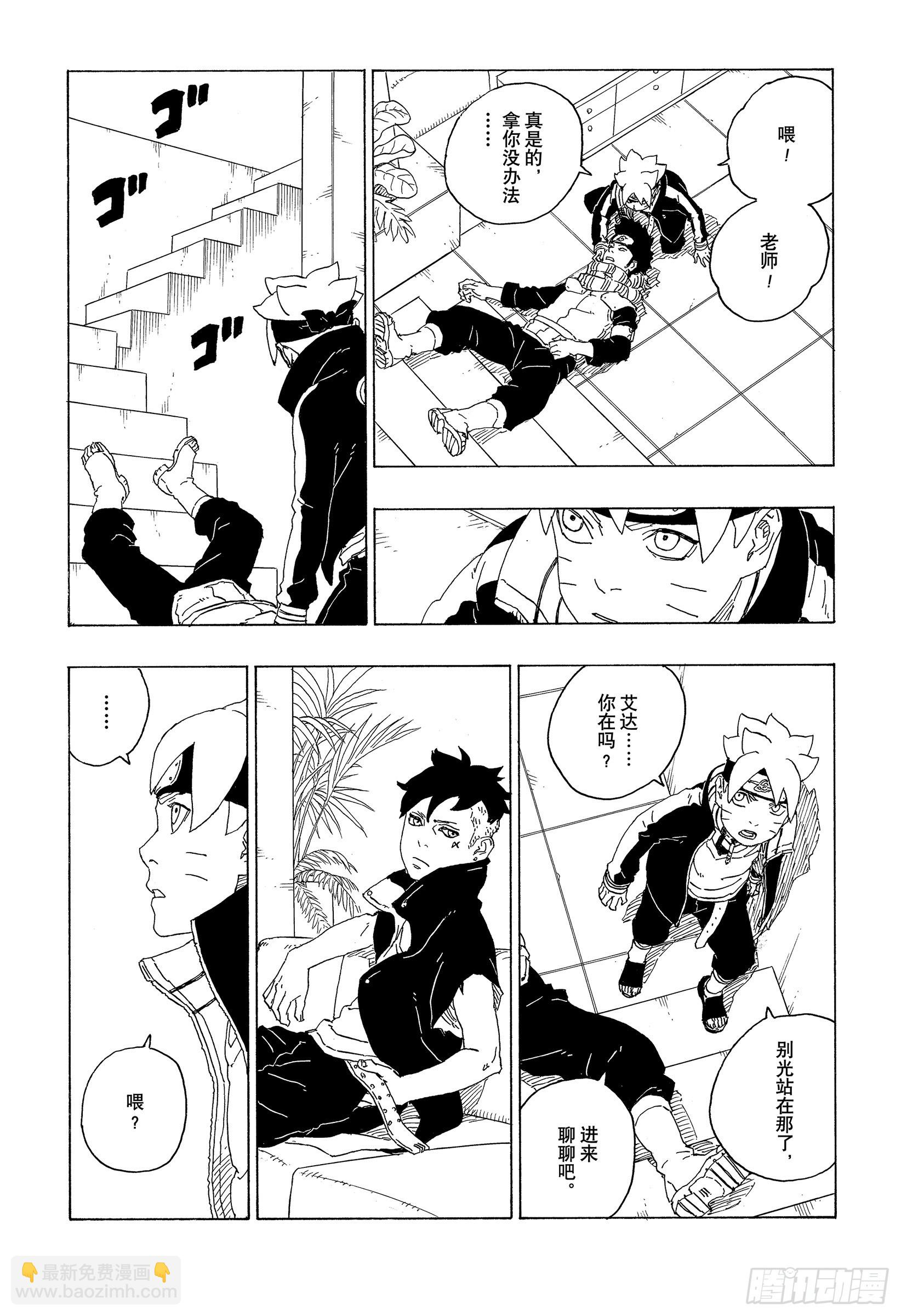 第74话 洗礼24