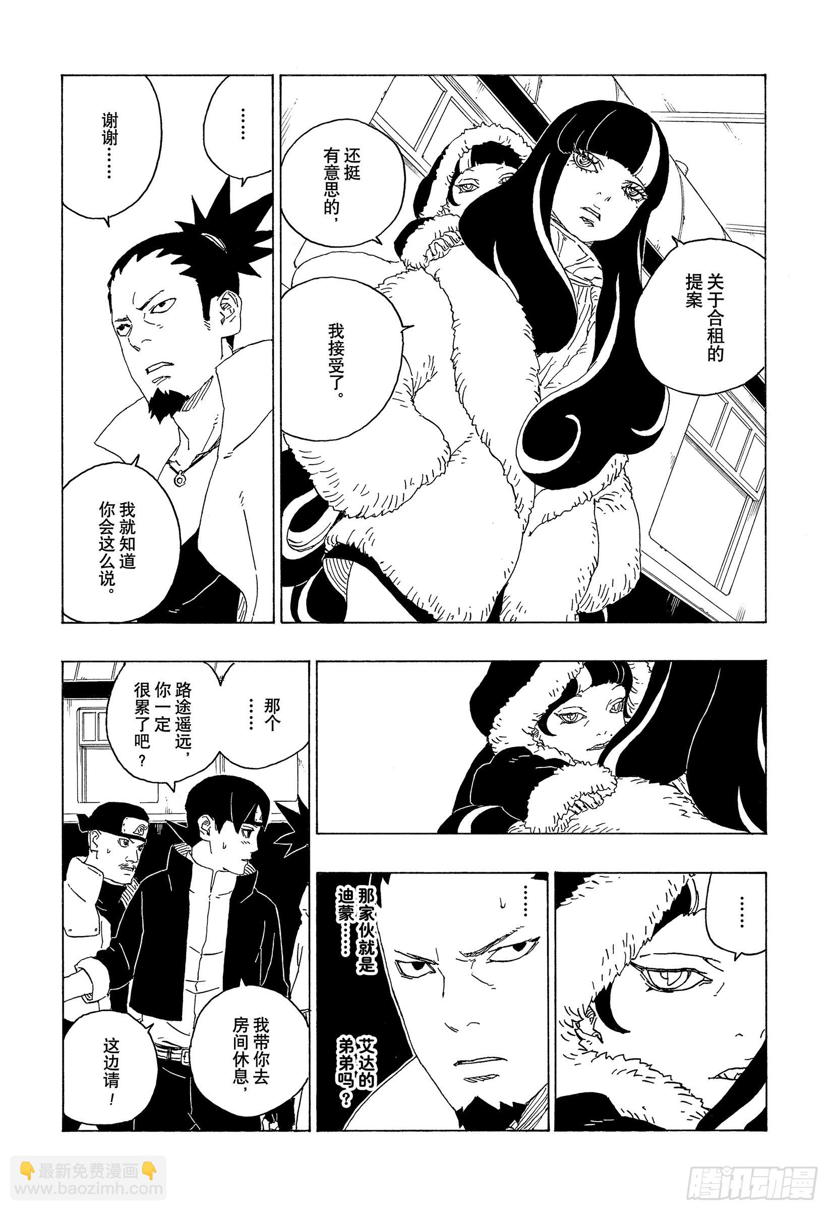 第74话 洗礼3
