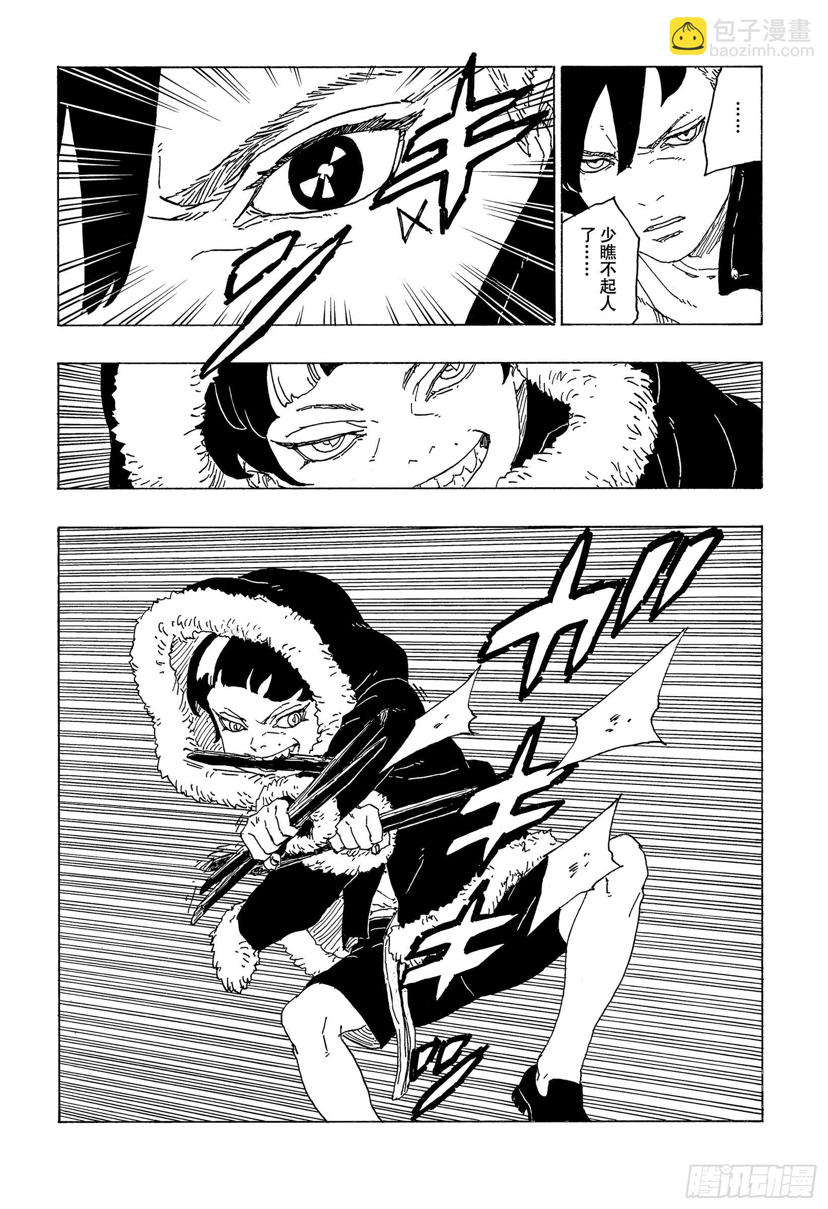 第74话 洗礼30
