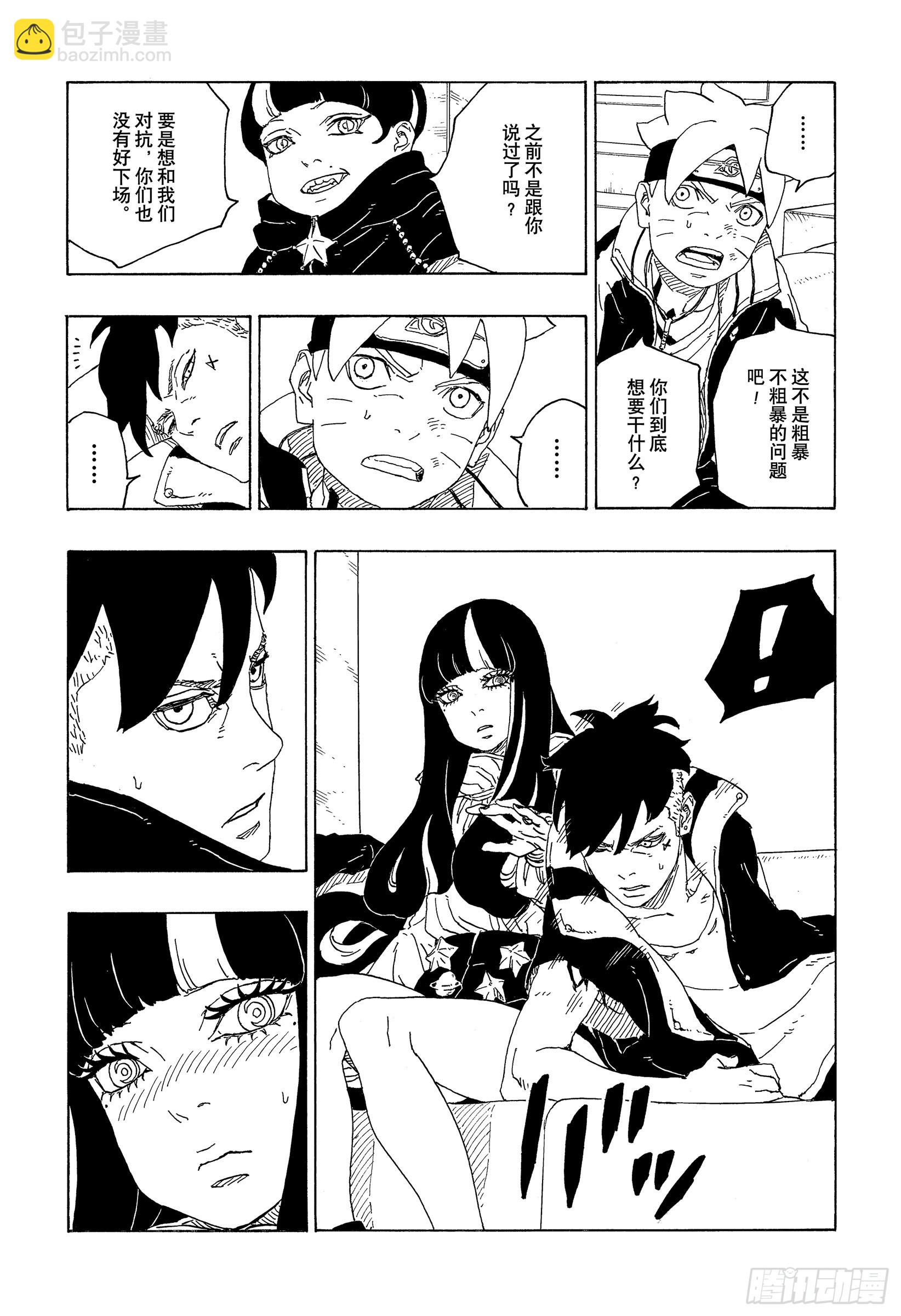 第74话 洗礼37