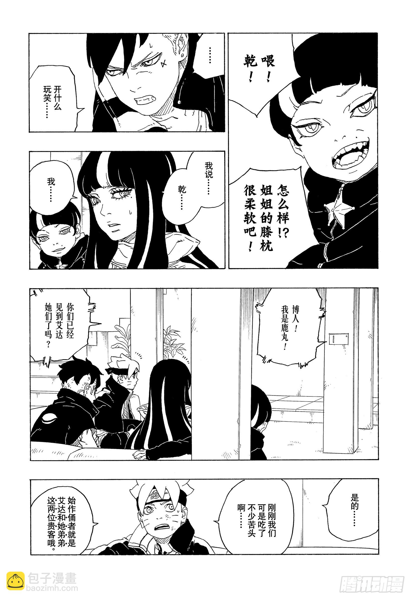 第74话 洗礼38