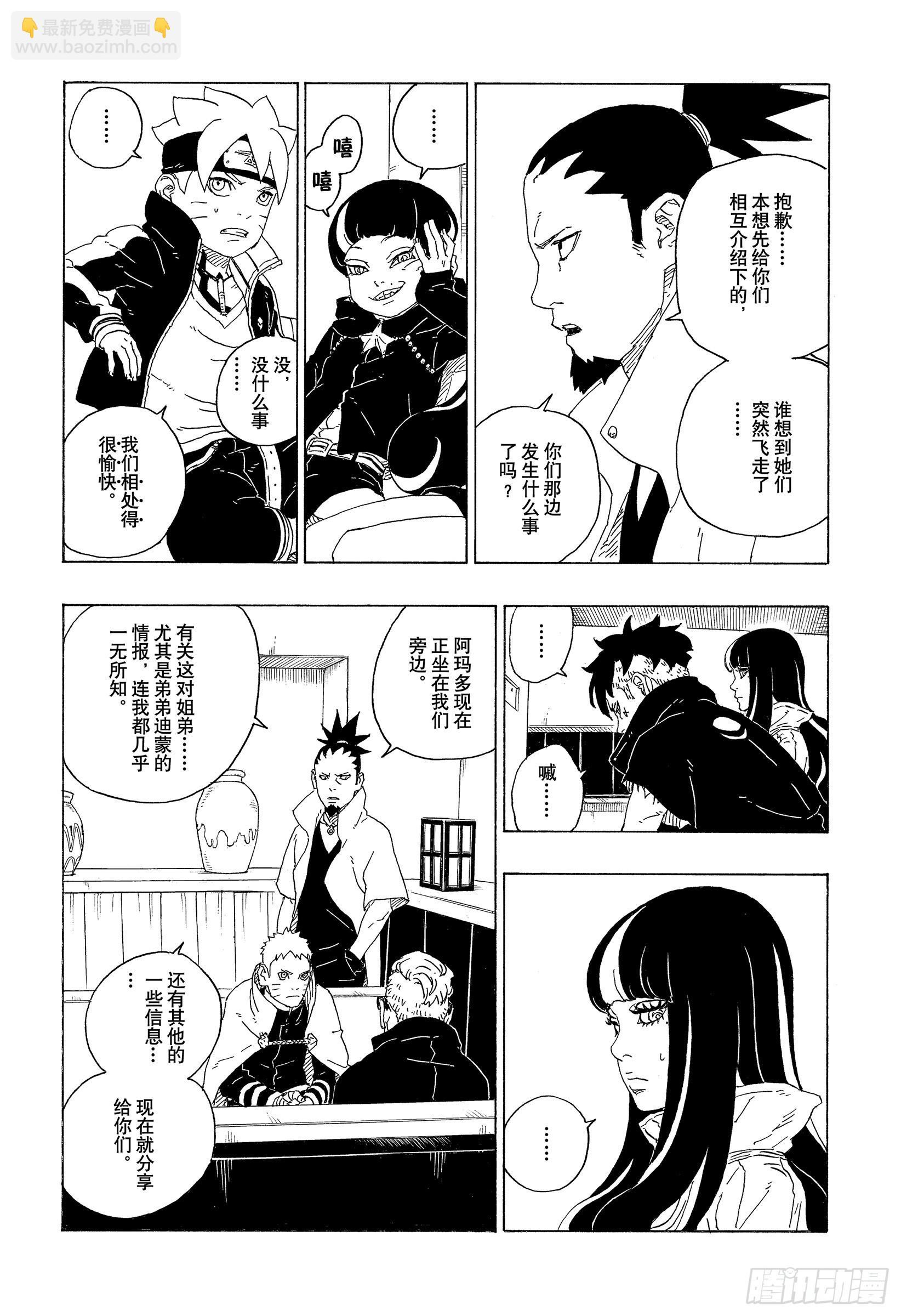 第74话 洗礼39