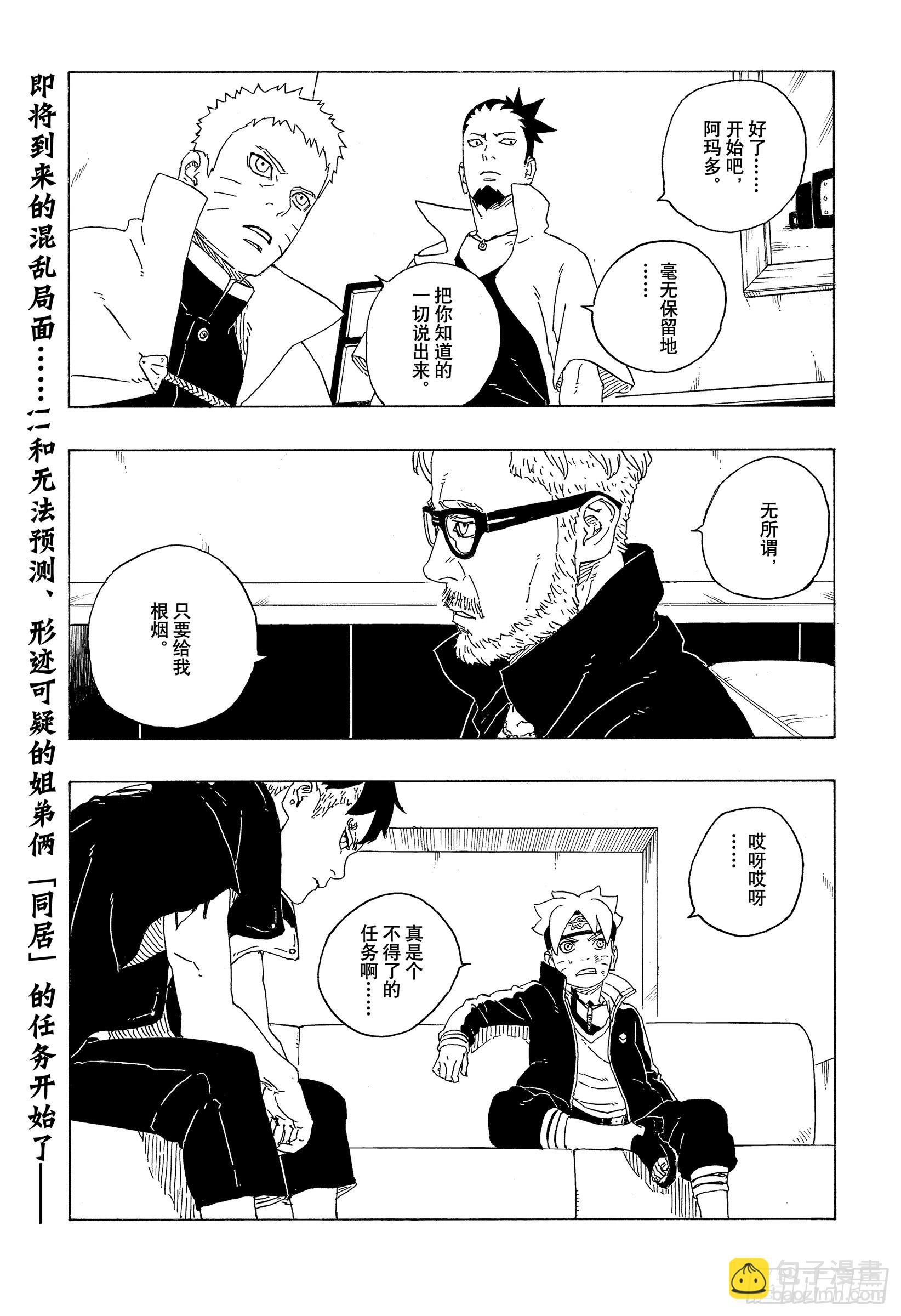 第74话 洗礼40