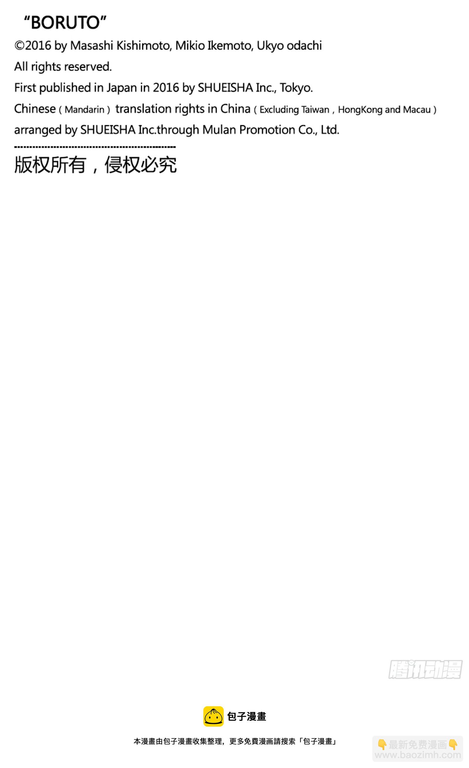 第74话 洗礼41