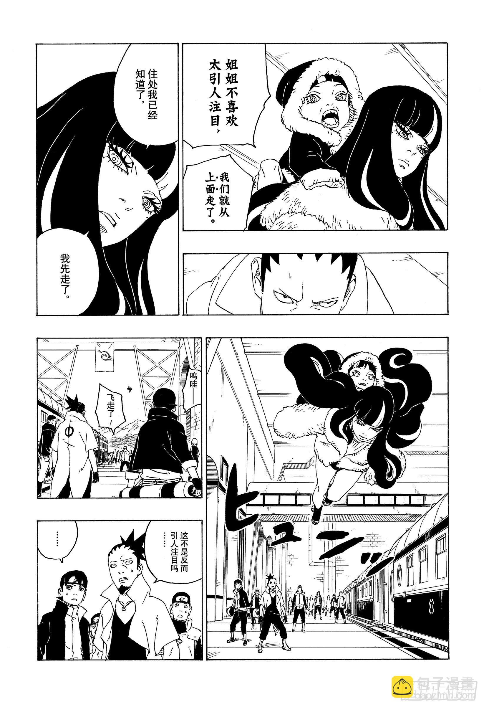第74话 洗礼5