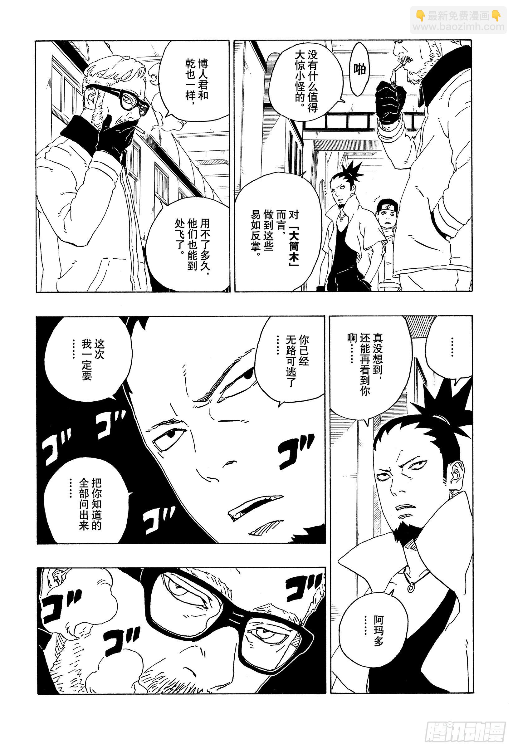 第74话 洗礼6