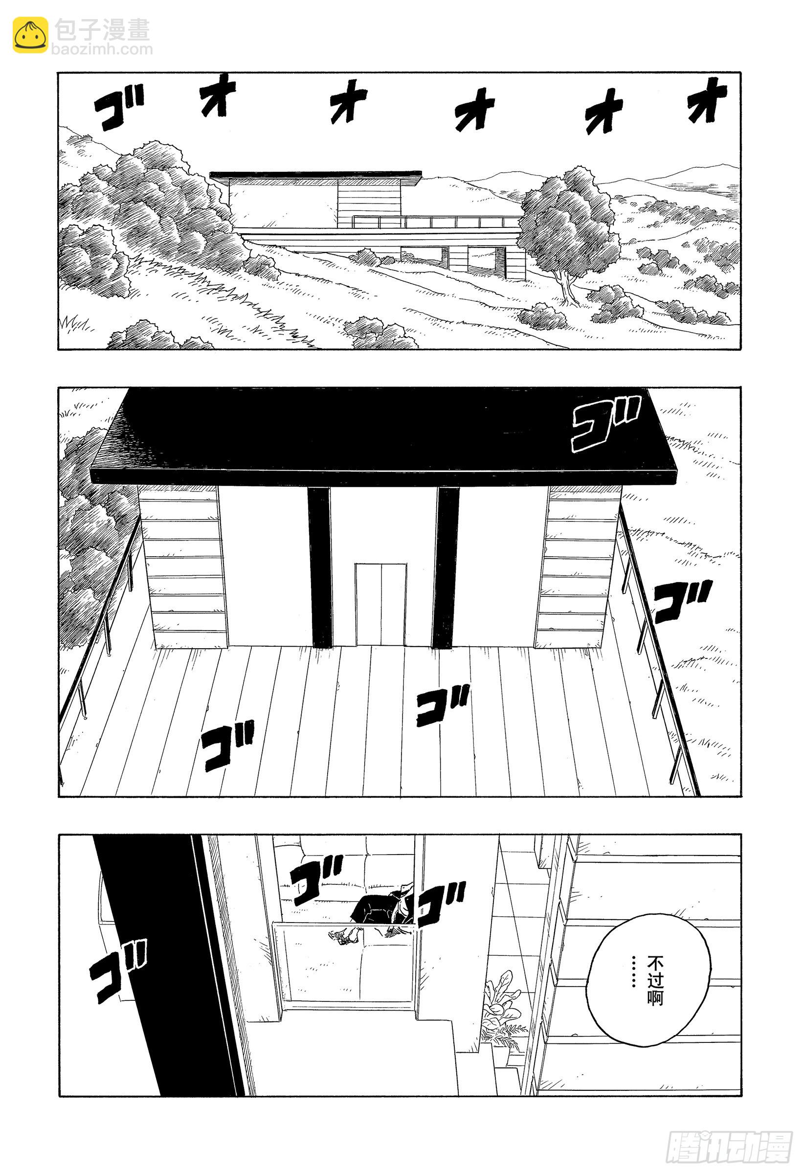 第74话 洗礼7