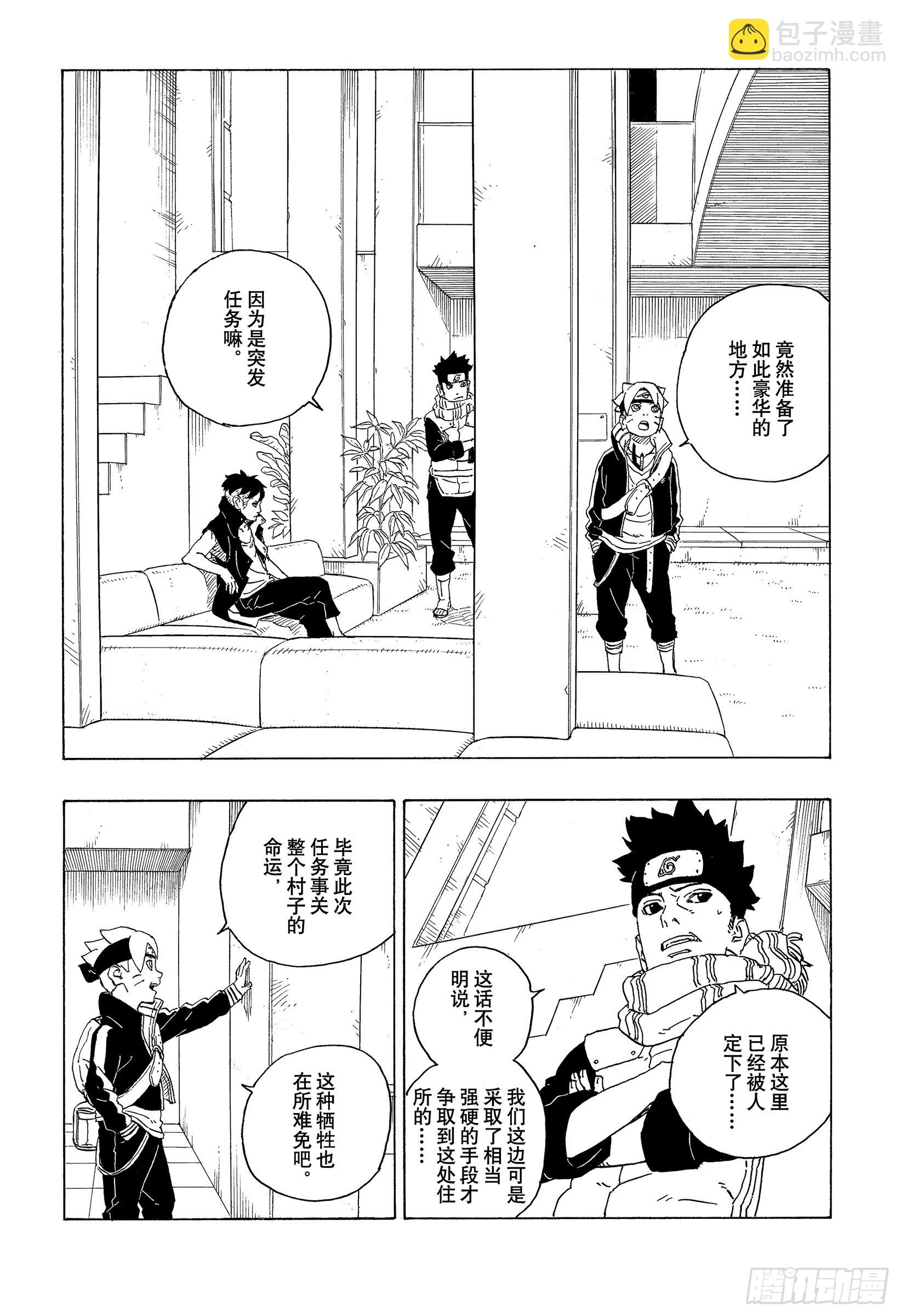 第74话 洗礼8