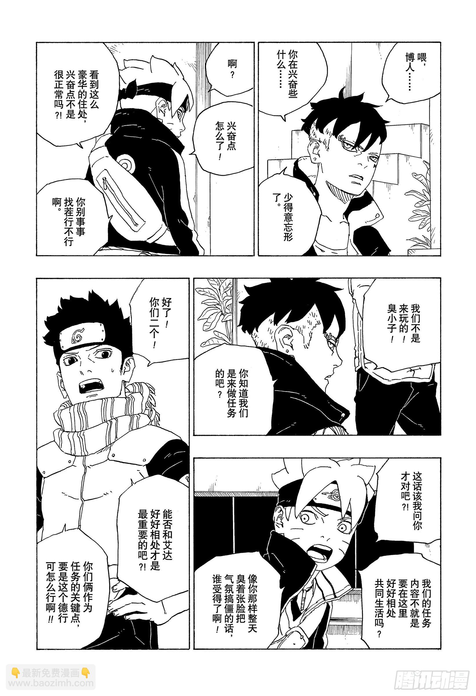 第74话 洗礼9
