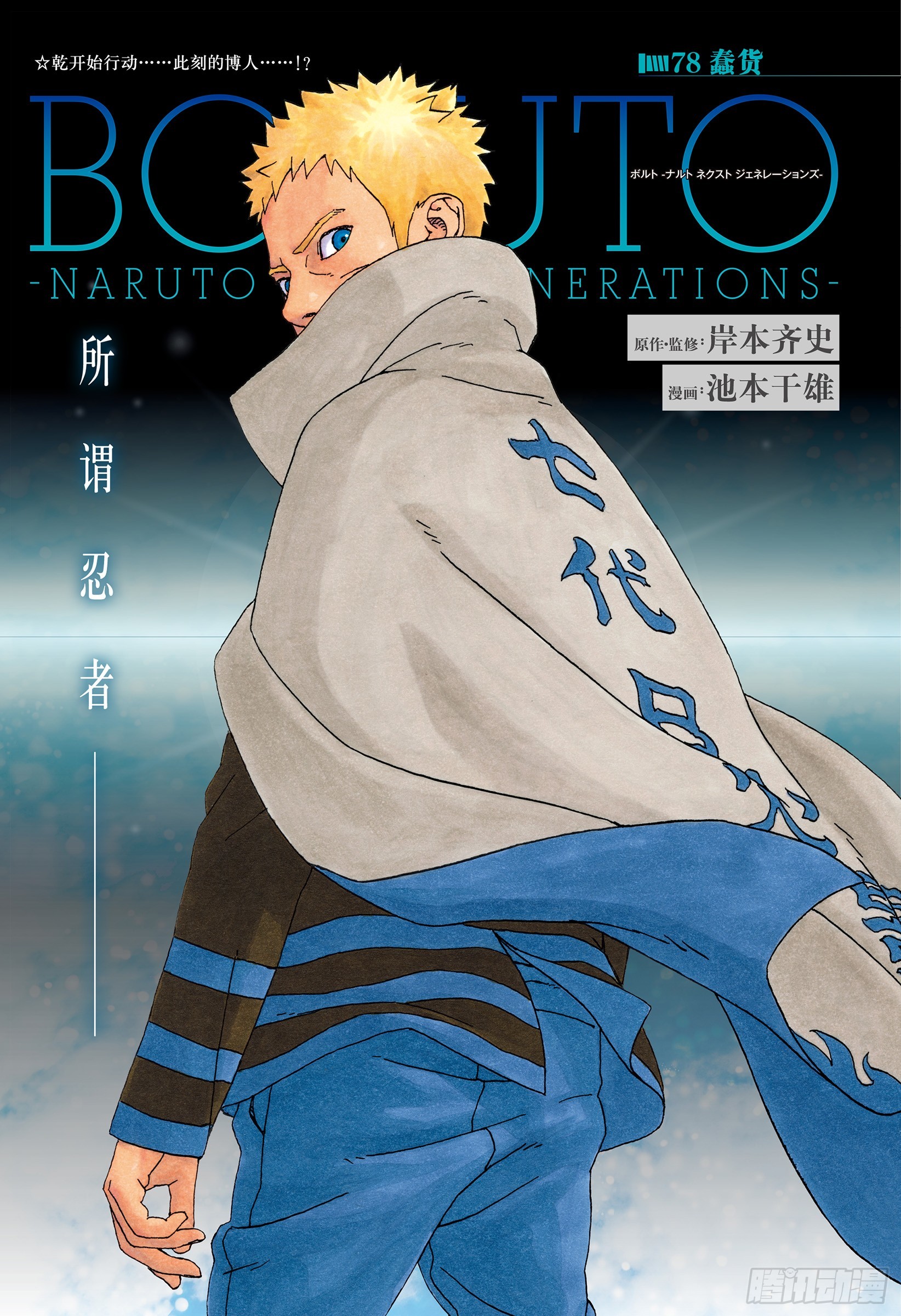 第78话 蠢货0
