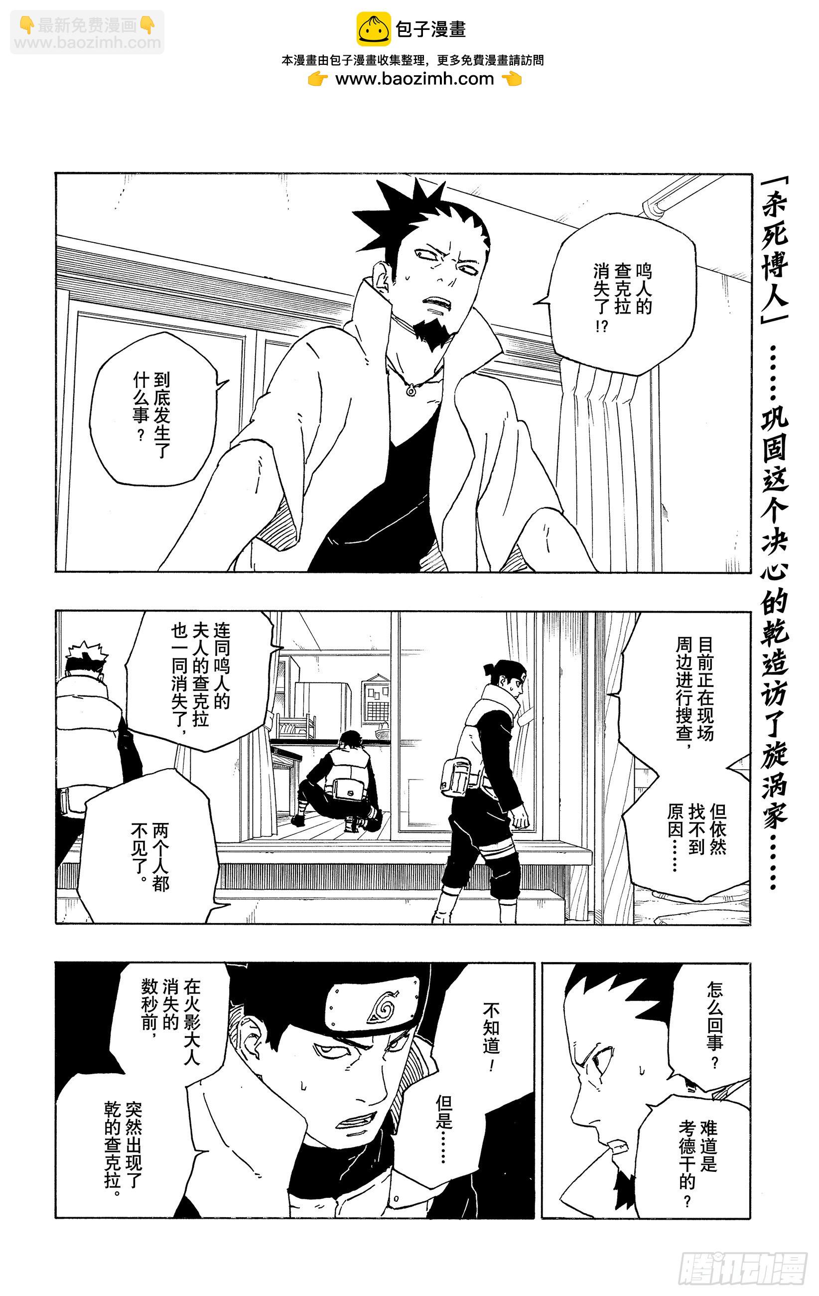 第78话 蠢货1