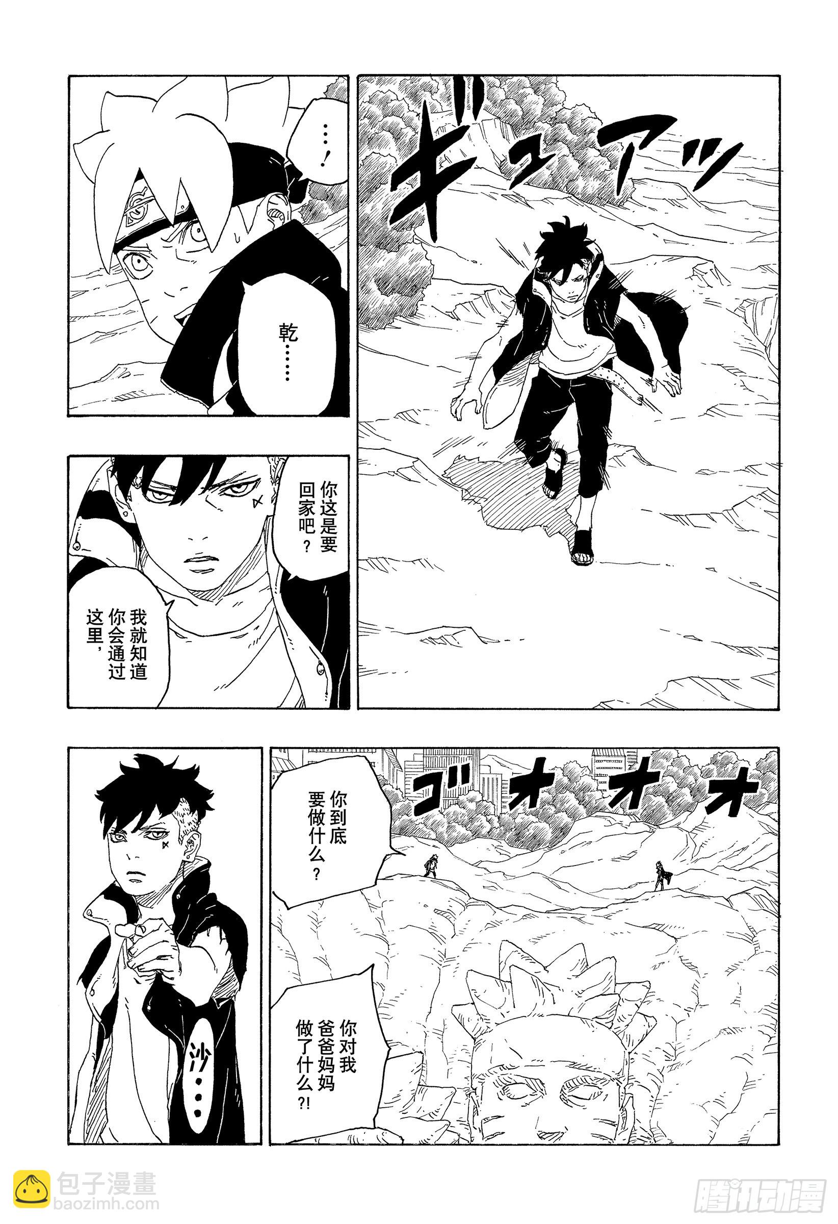 第78话 蠢货12
