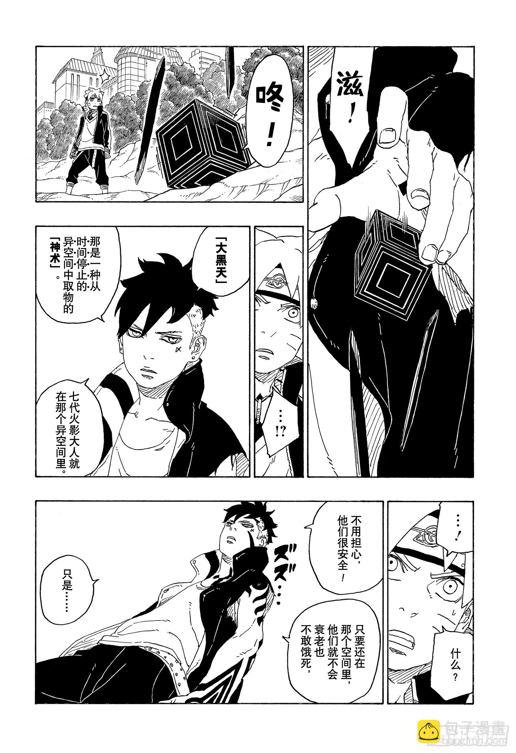 第78话 蠢货13