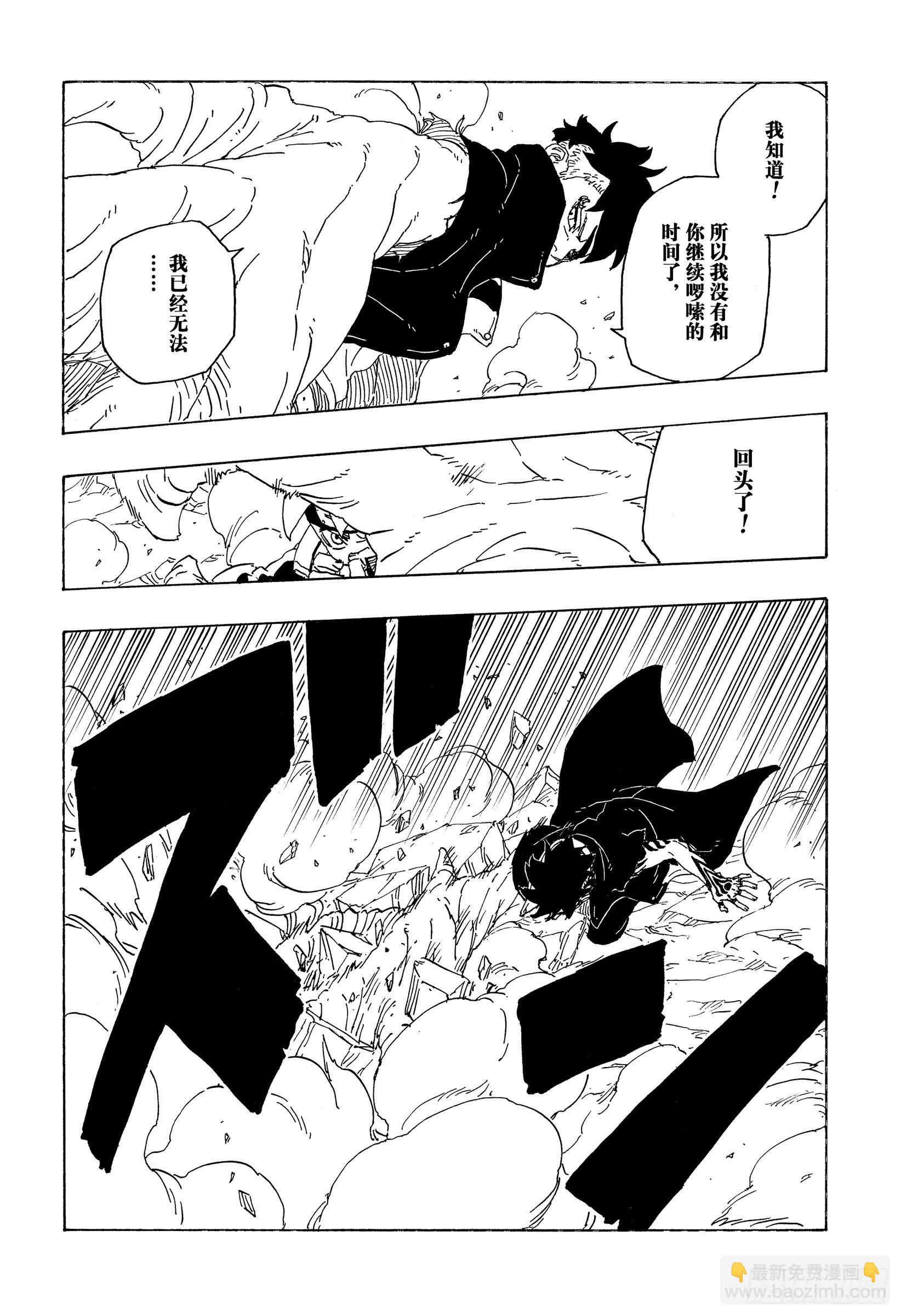 第78话 蠢货17