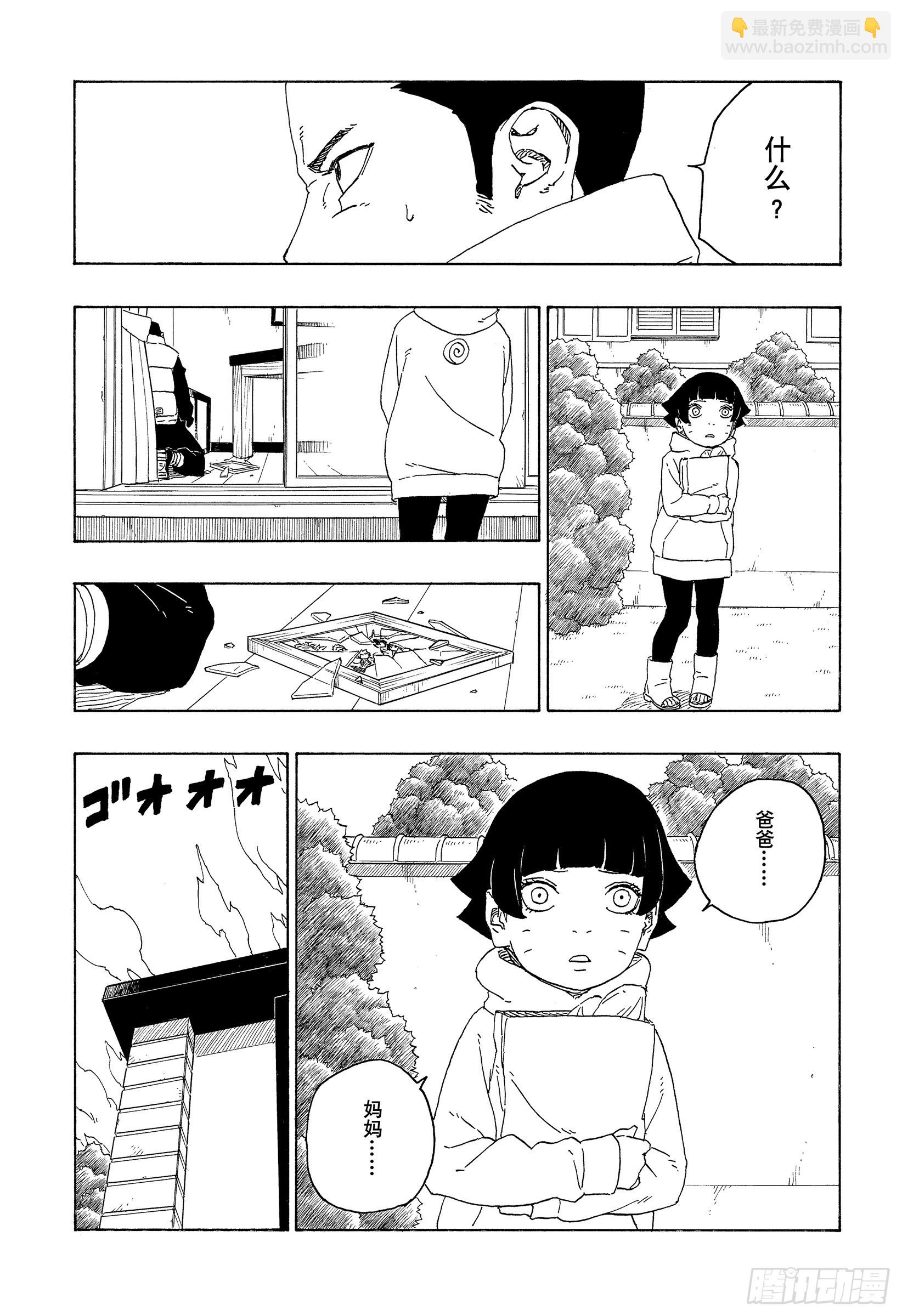第78话 蠢货2