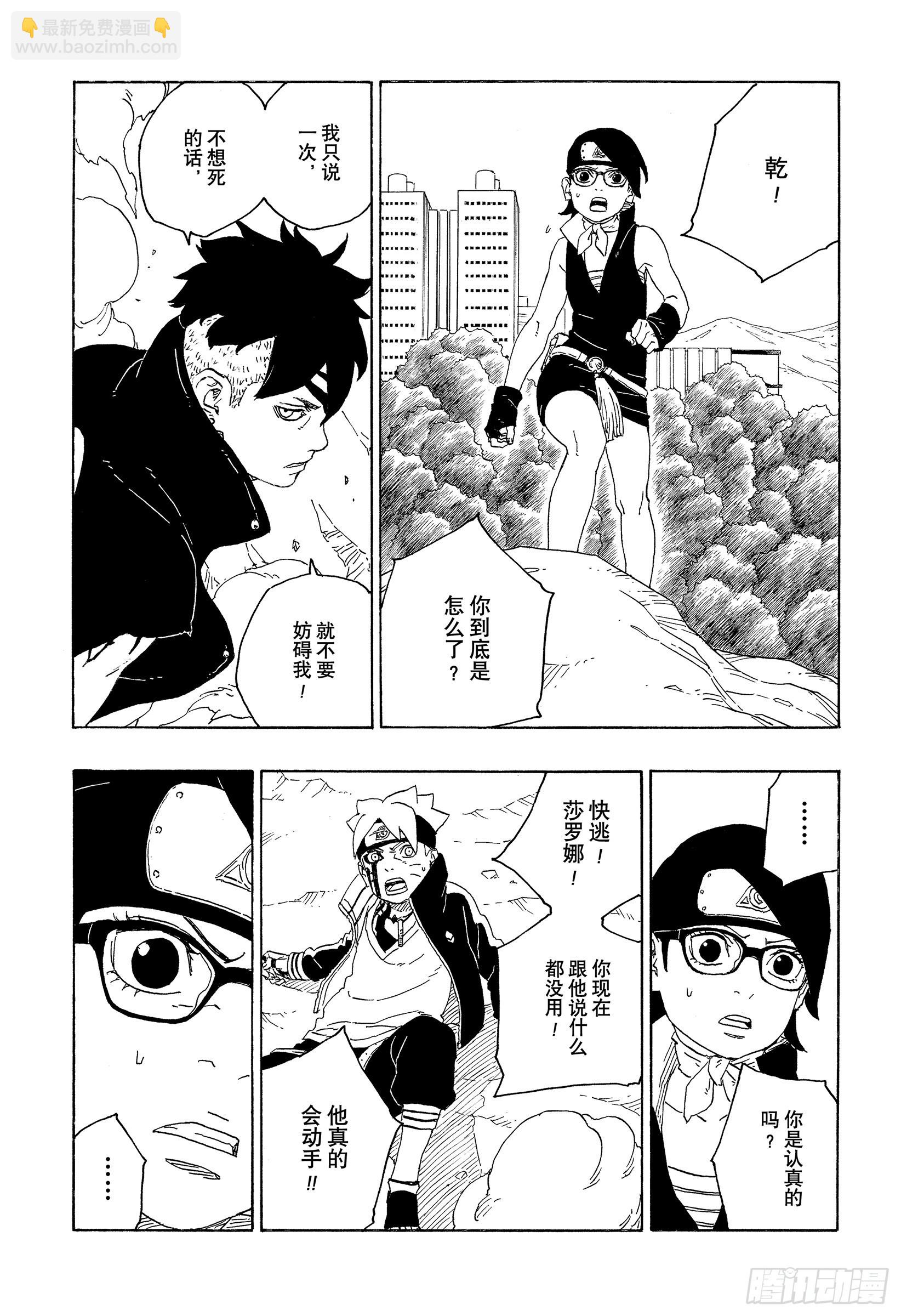 第78话 蠢货24