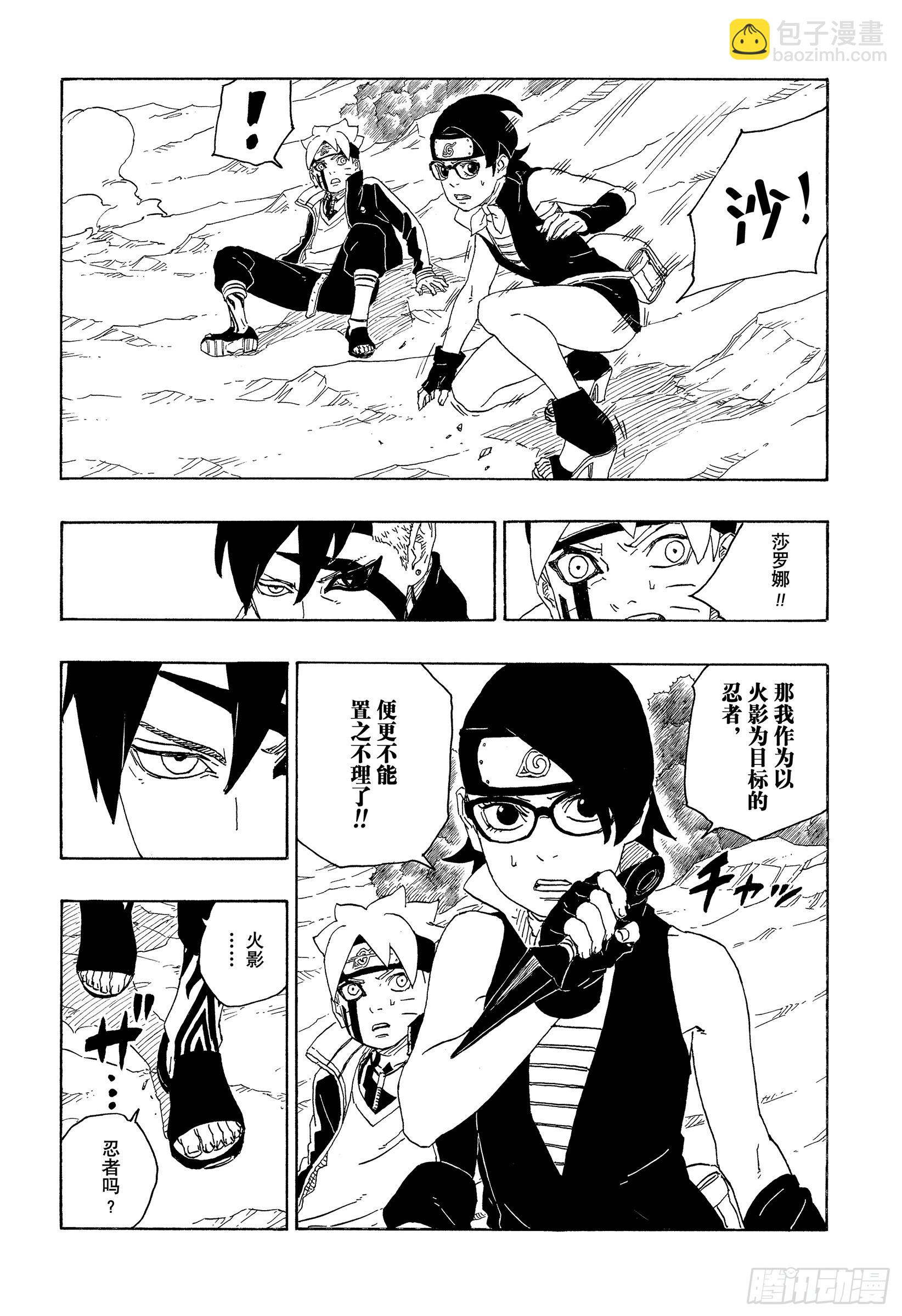 第78话 蠢货25