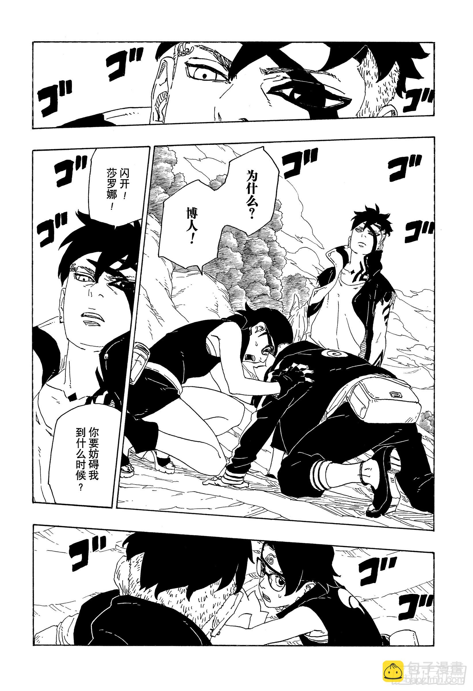 第78话 蠢货29