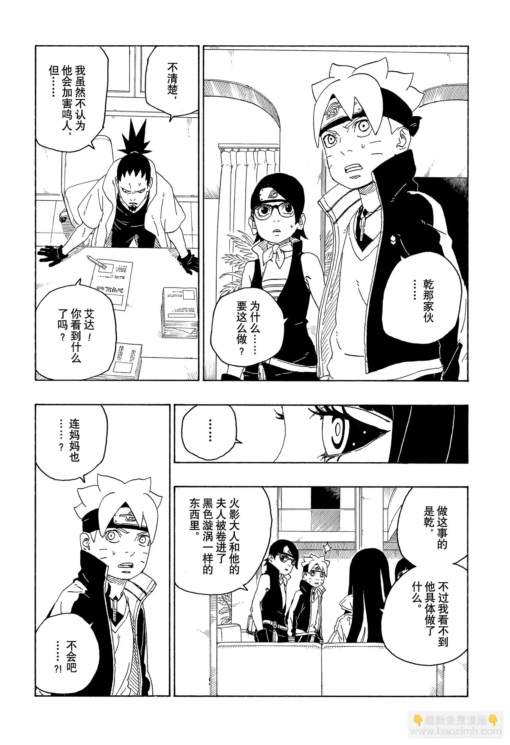 第78话 蠢货3