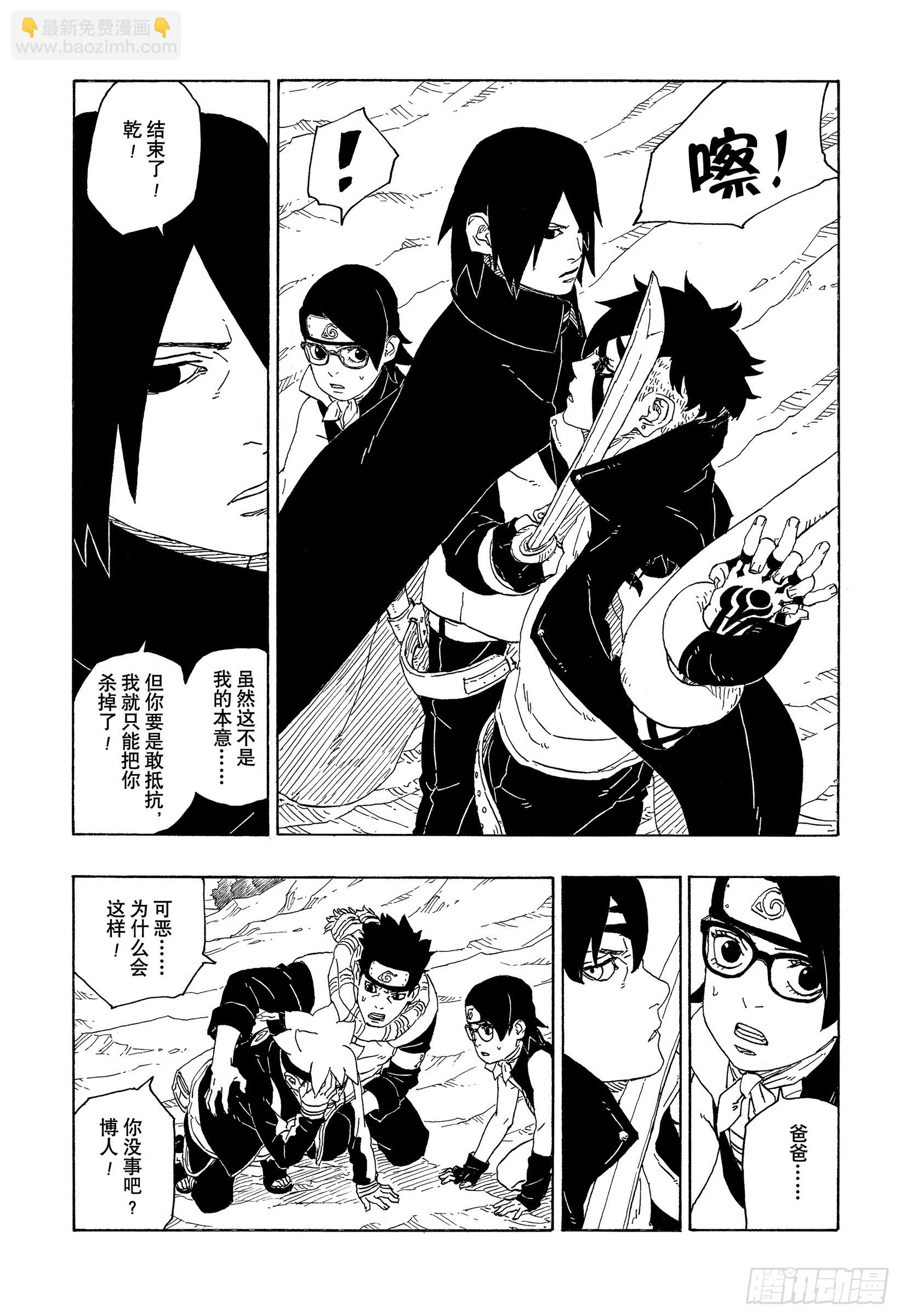 第78话 蠢货32