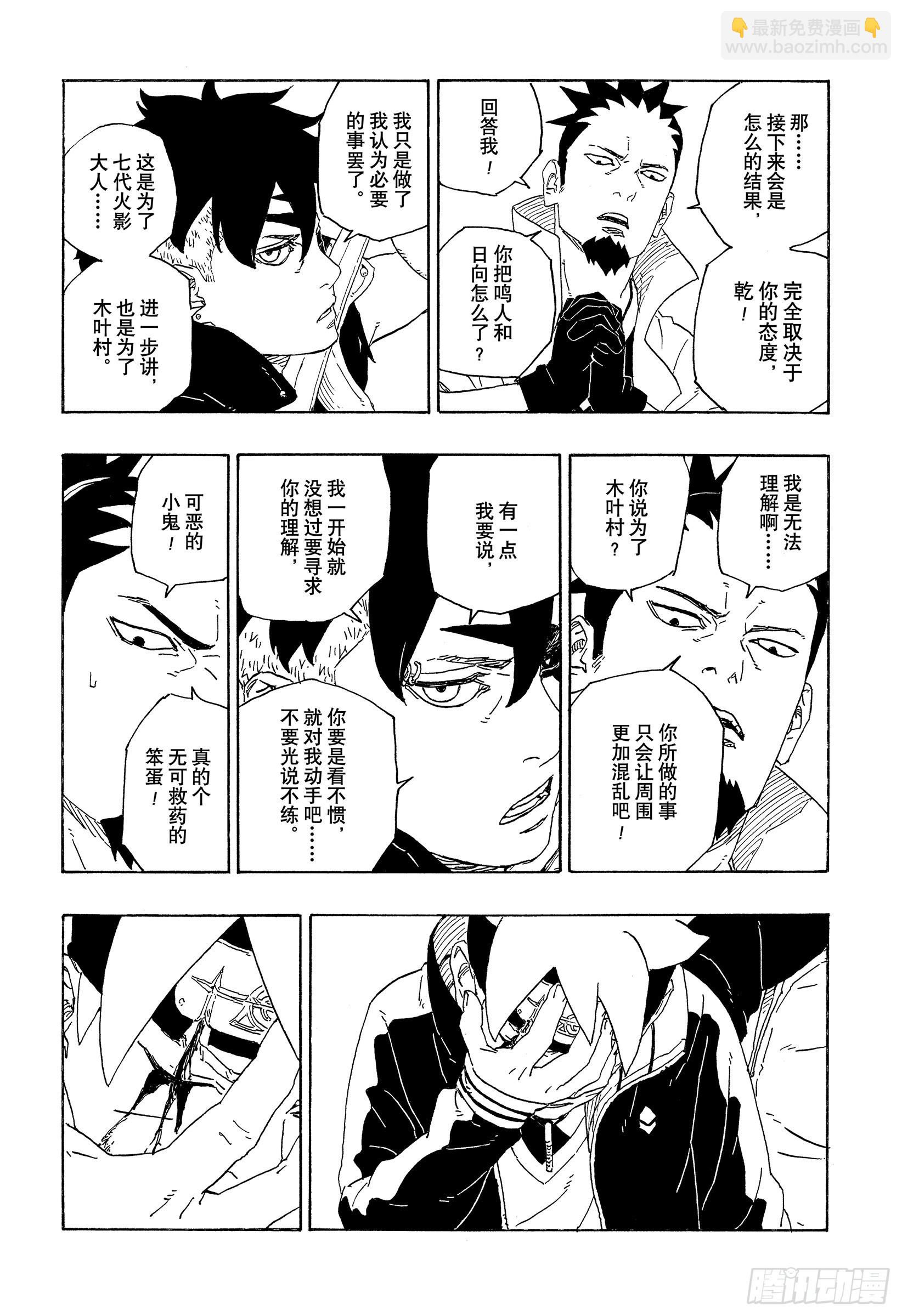 第78话 蠢货33